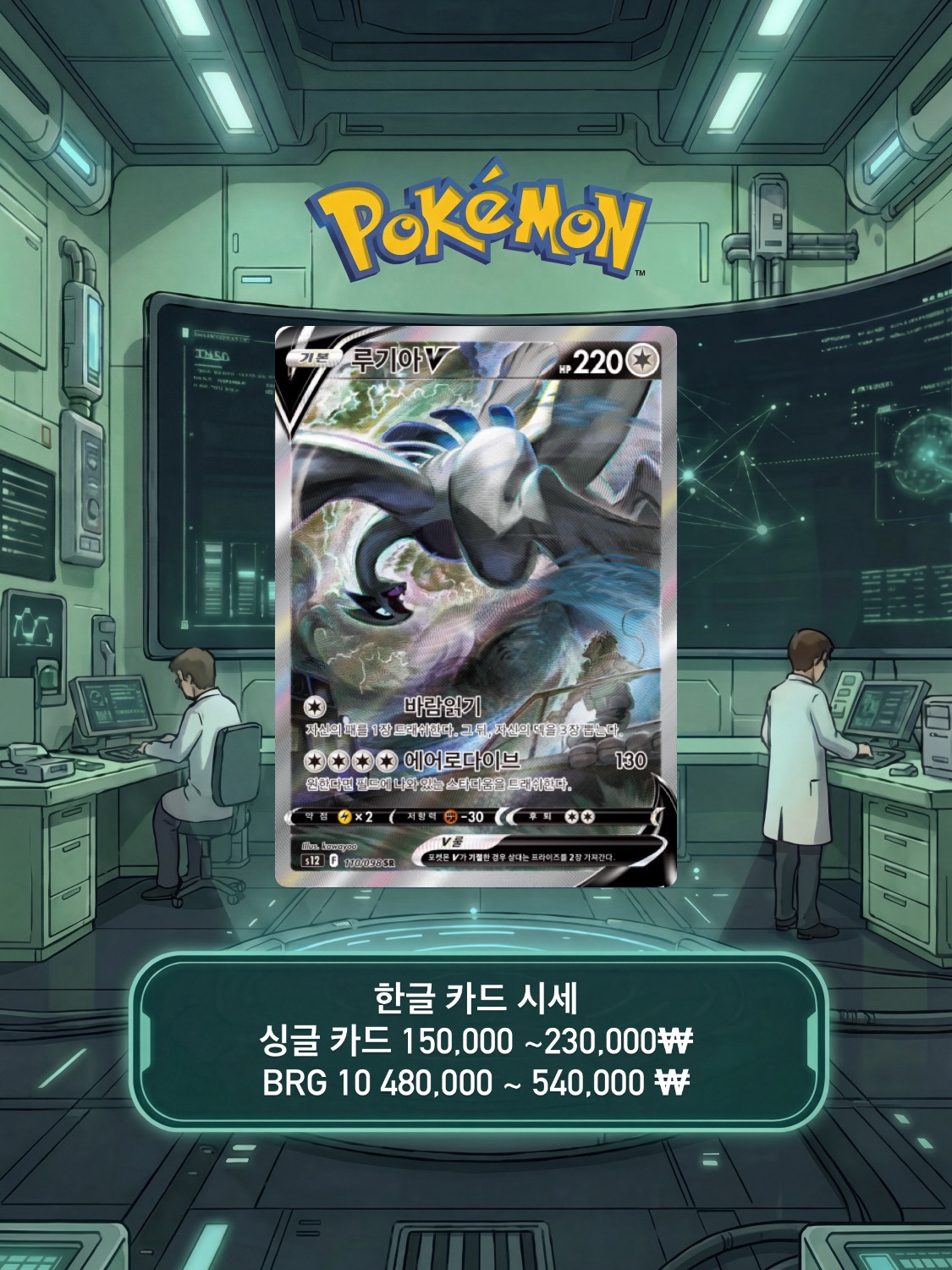 Pokemon TCG Sword & Shield Expansion Pack Paradigm Trigger (Pack of 30/Korean Ver.) 착용 스타일 - 6