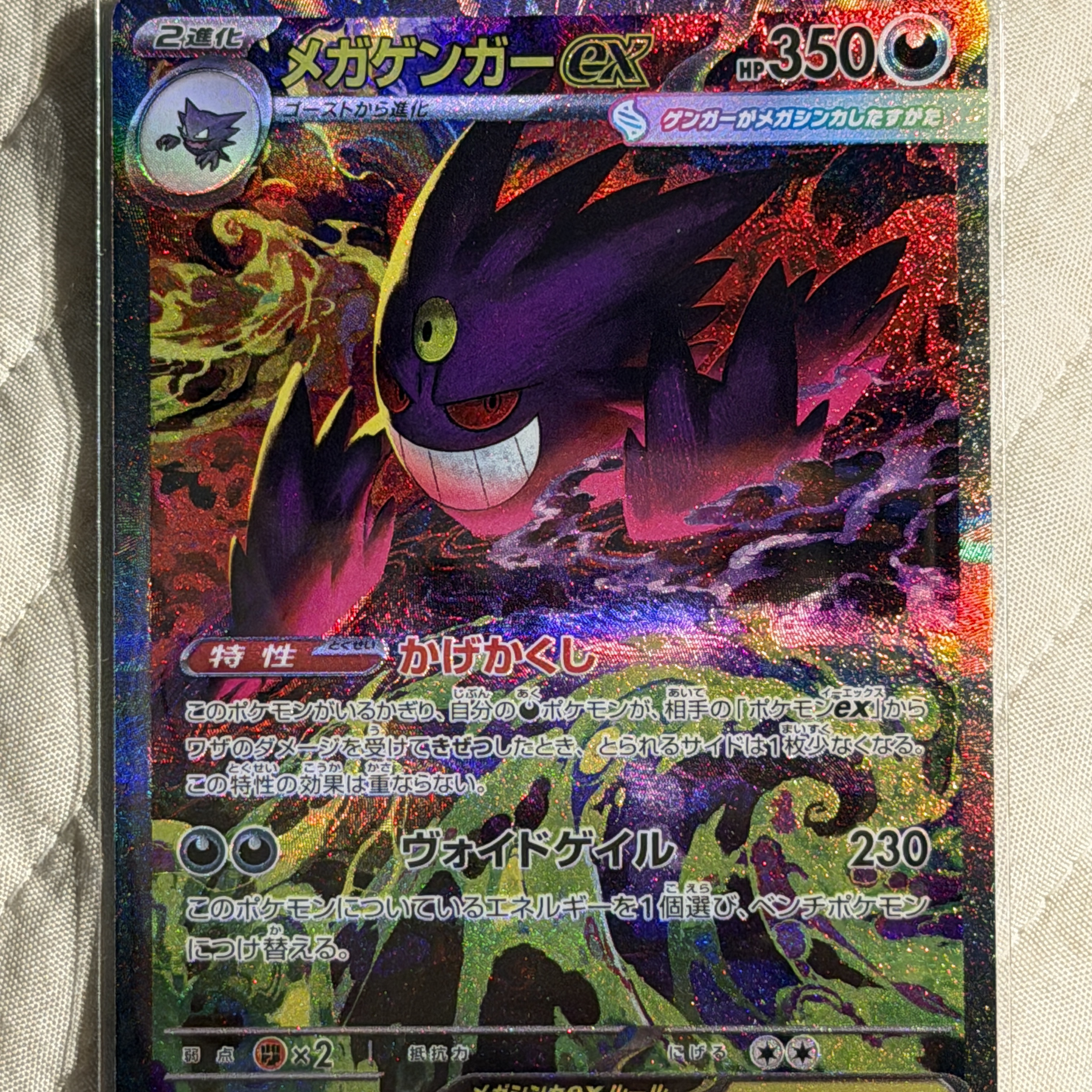 Pokemon TCG Mega High Class Pack MEGA Dream ex Box (Pack of 10/Japanese Ver.), Pokemon TCG Mega Gengar ex SAR Mega Dream ex (Japanese Ver.) 착용 스타일 - 1