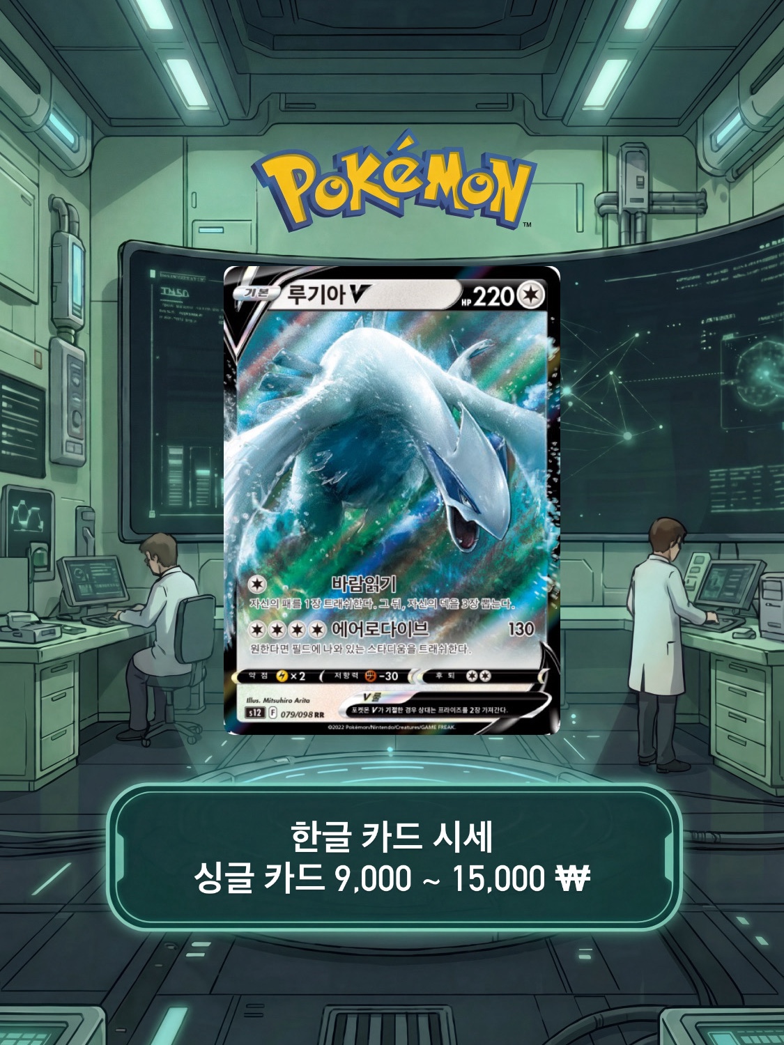 Pokemon TCG Sword & Shield Expansion Pack Paradigm Trigger (Pack of 30/Korean Ver.) 착용 스타일 - 2