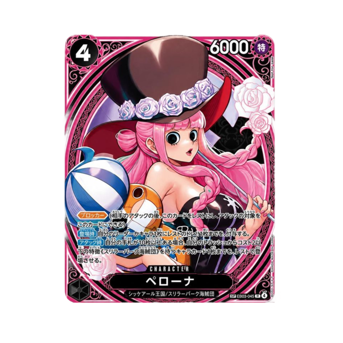 원피스 TCG 페로나 SR-SPC EB03-045 엑스트라 부스터 원피스 히로인즈 에디션 (일어판)(One Piece TCG Perona SR-SPC EB03-045 Extra Booster One Piece Heroines Edition (Japanese Ver.))
