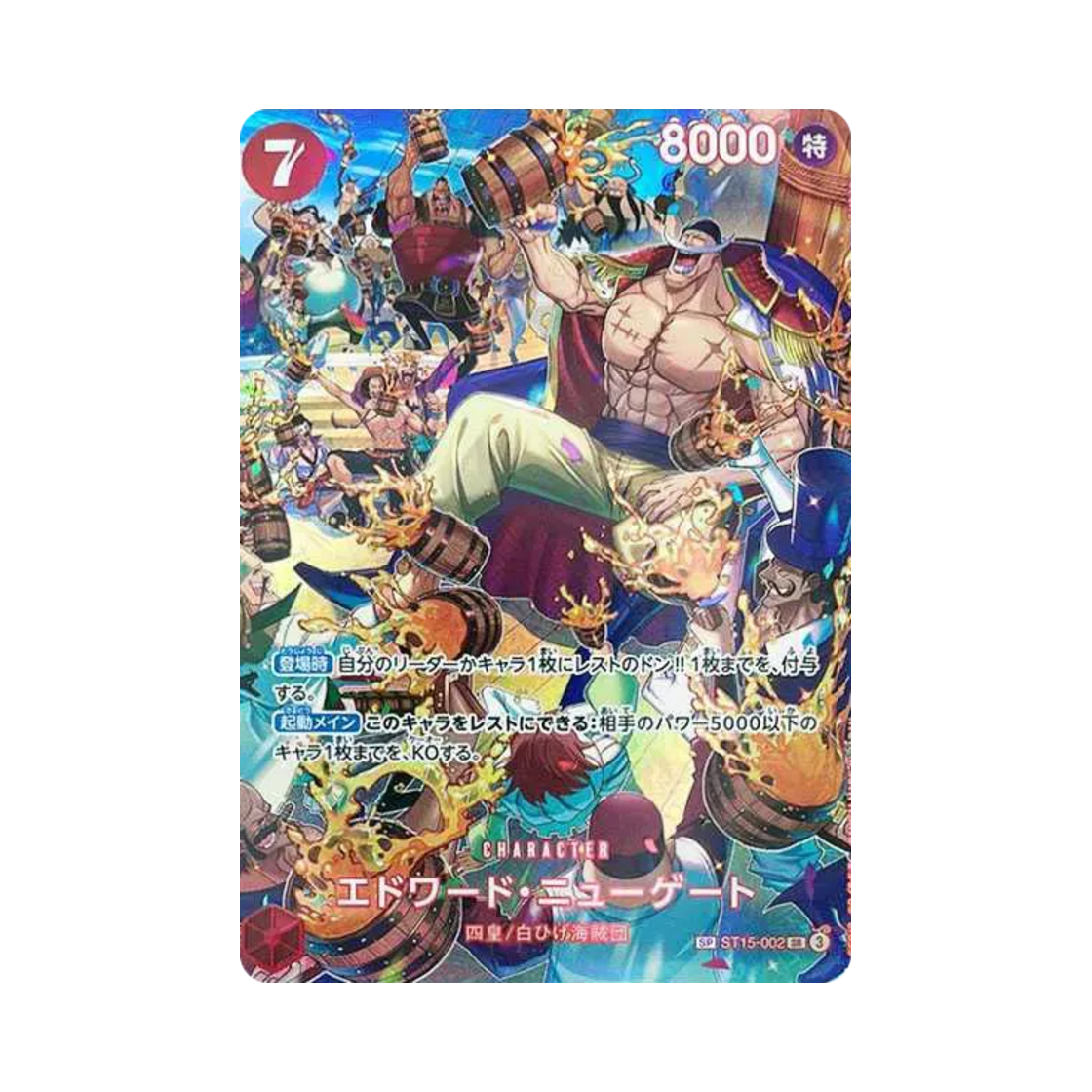 ST15-002-SR-SPC One Piece TCG Edward Newgate SR-SPC Full Art ST15-002 Booster Pack Royal Blood (Japanese Ver.)