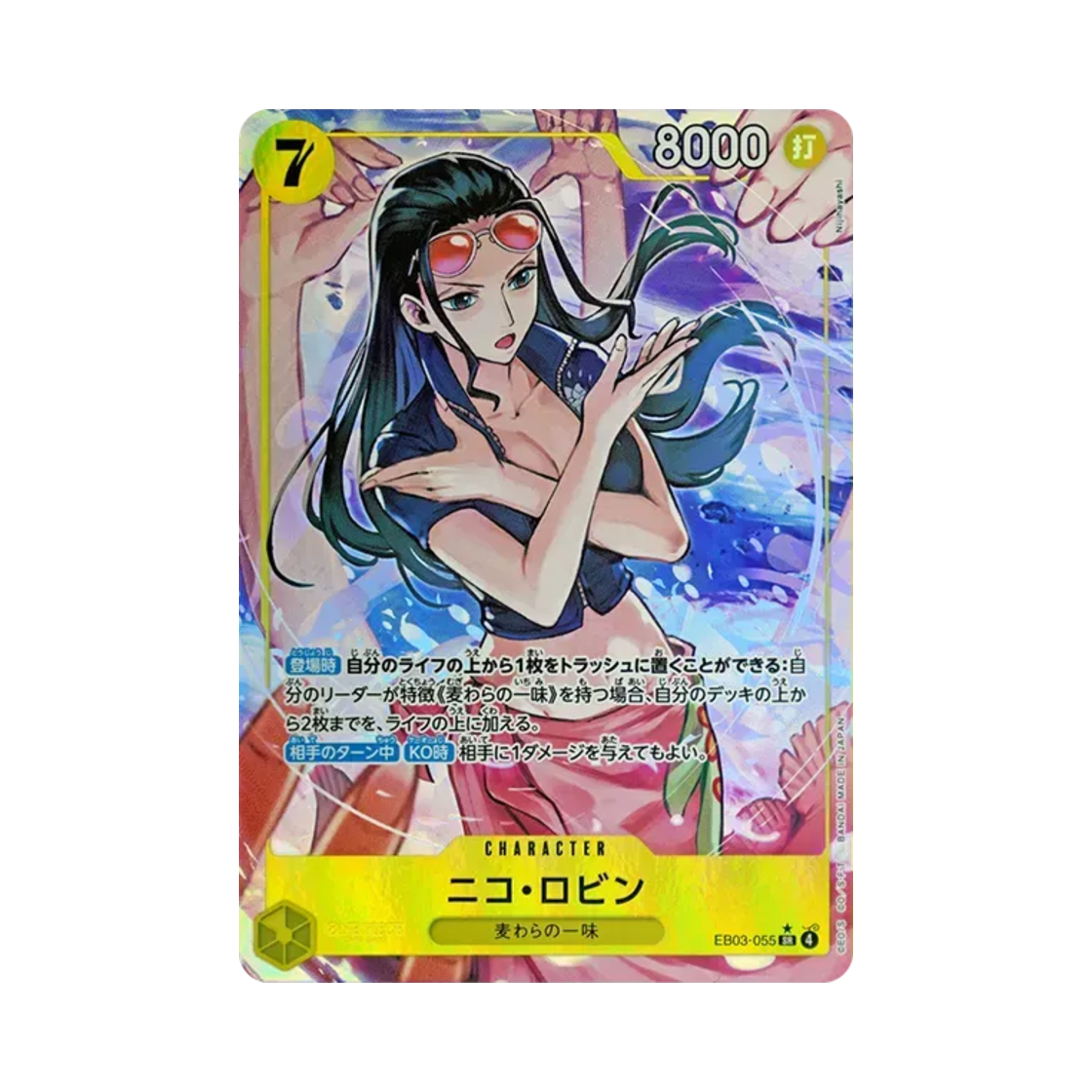 EB03-055-SR-P One Piece TCG Nico Robin SR-P EB03-055 Extra Booster One Piece Heroines Edition (Japanese Ver.)