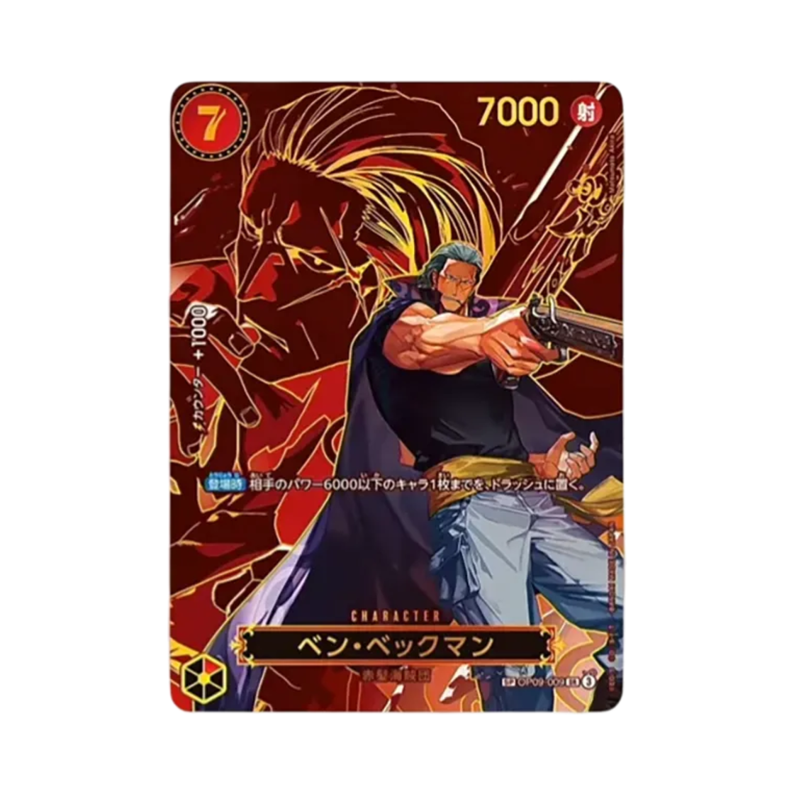 OP09-009-SR-SPC One Piece TCG Benn Beckman SR-SPC OP09-009 Booster Pack Carrying on His Will (Japanese Ver.)