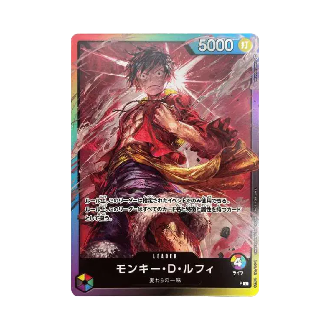 원피스 TCG 몽키 D. 루피 L 참가상 수정전 라이프 4 P 8팩 배틀 (일어판)(One Piece TCG Monkey D Luffy L Participation Prize Pre-Errata Life 4 P 8 Pack Battle (Japanese Ver)) - 1