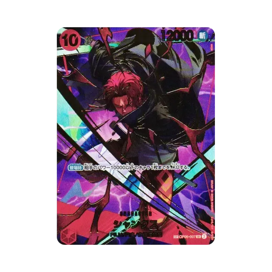 OP06-007-SR-SPC One Piece TCG Shanks SR-SPC OP06-007 Premium Booster One Piece Card The Best vol.2 (Japanese Ver.)