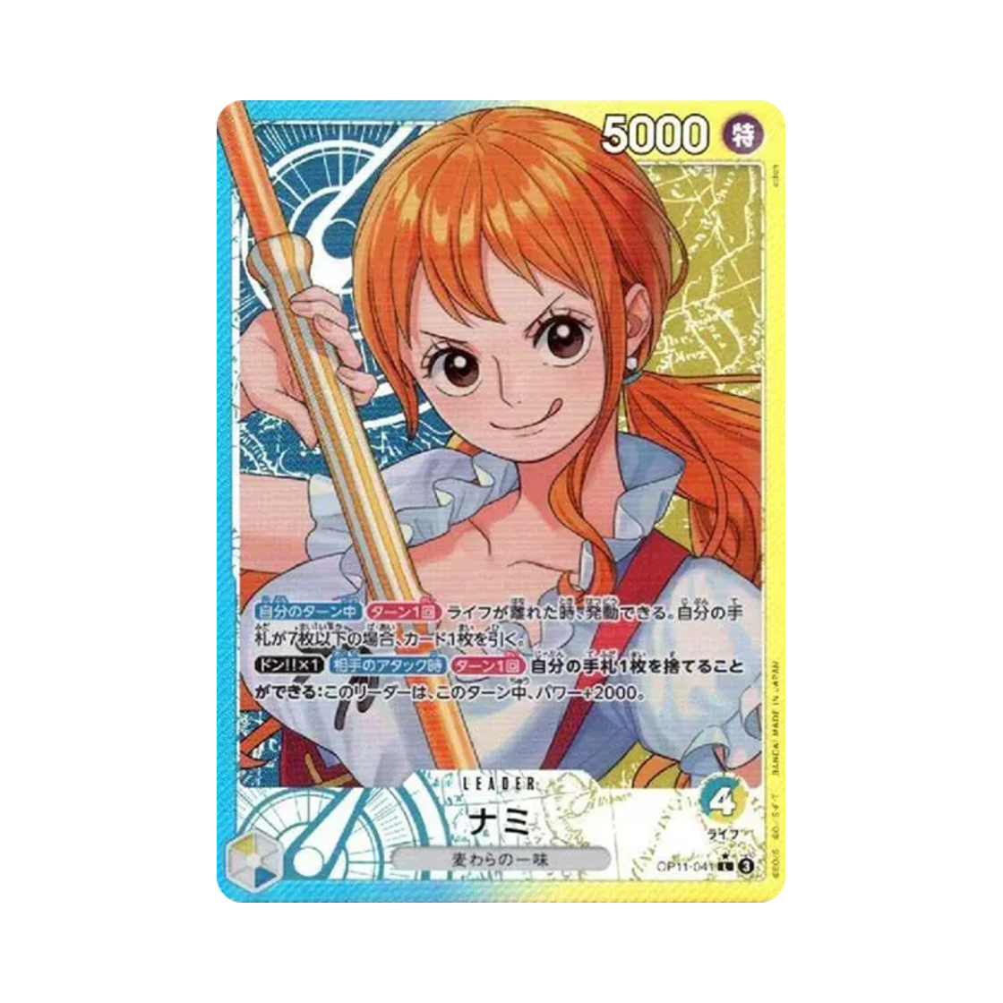 원피스 TCG 나미 L-P OP11-041 부스터 팩 신속의 권 (일어판)(One Piece TCG Nami L-P OP11-041 Booster Pack A Fist of Divine Speed (Japanese Ver.)) - 1