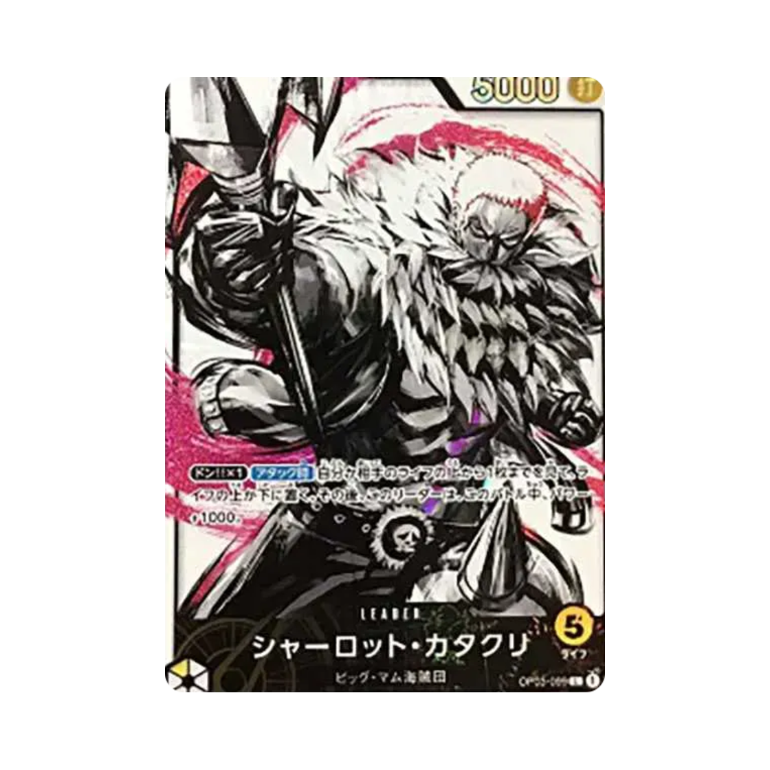 원피스 TCG 샬롯 카타쿠리 L-P OP03-099 부스터 팩 강대한 적 (일어판)(One Piece TCG Charlotte Katakuri L-P OP03-099 Booster Pack Pillars of Strength (Japanese Ver.)) - 1