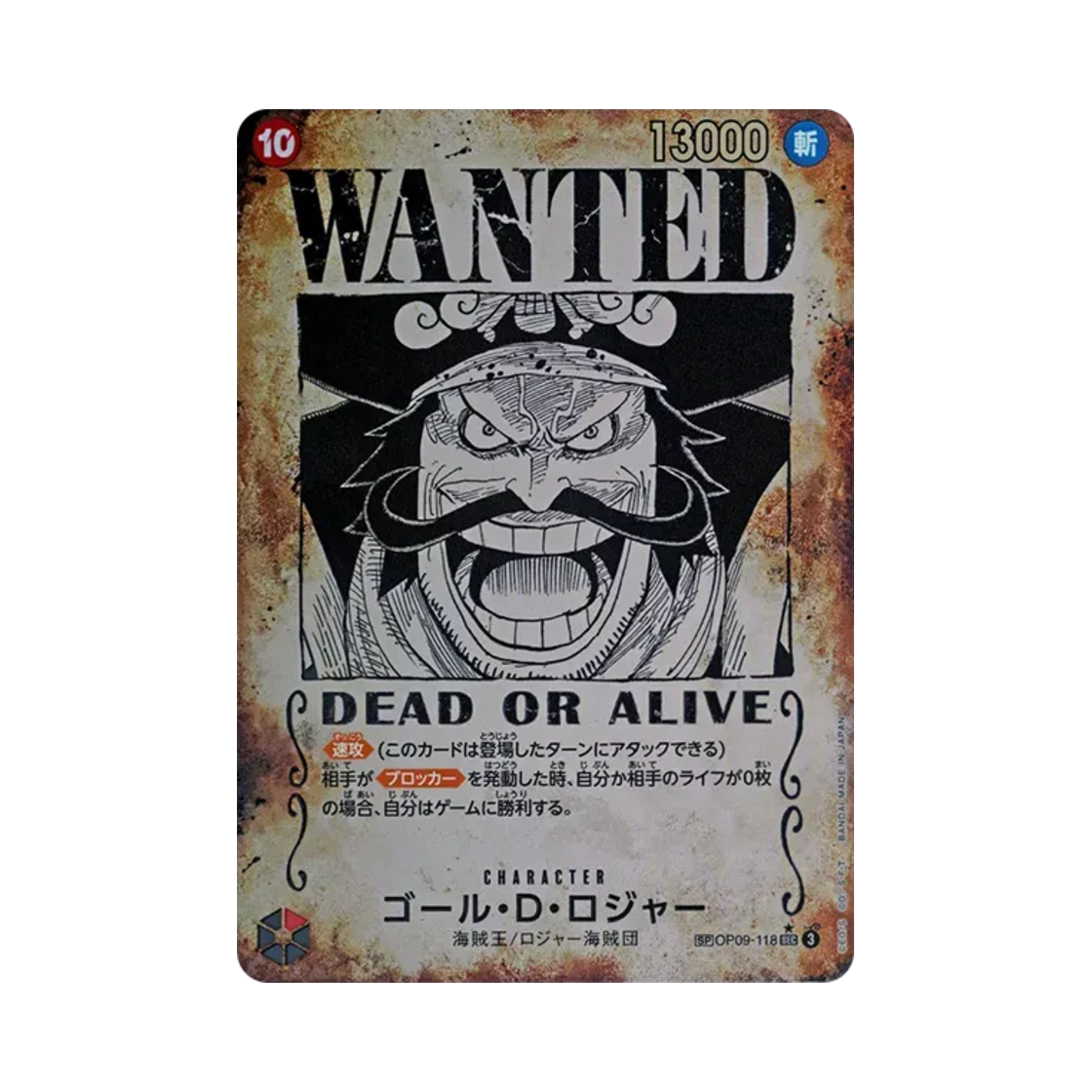 OP09-118-SEC-SPC One Piece TCG Gol D. Roger Wanted SEC-SPC OP09-118 Booster Pack Carrying on His Will (Japanese Ver.)