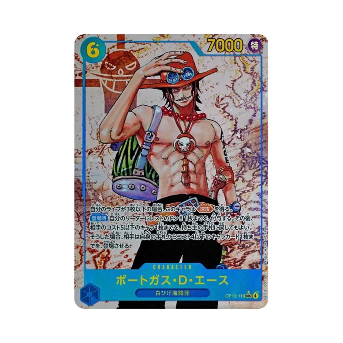 원피스 TCG 포트거스 D. 에이스 SEC-P OP13-119 부스터 팩 계승되는 의지 (일어판)(One Piece TCG Portgas D. Ace SEC-P OP13-119 Booster Pack Carrying on His Will (Japanese Ver.)) - 1