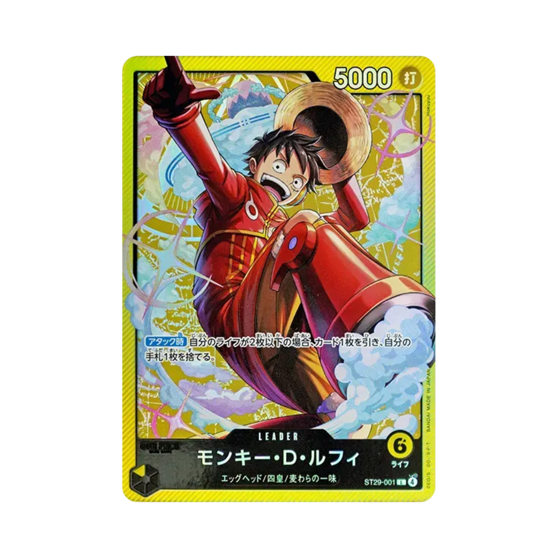ST29-001-L One Piece TCG Monkey D. Luffy L ST29-001 Start Deck Egghead (Japanese Ver.)