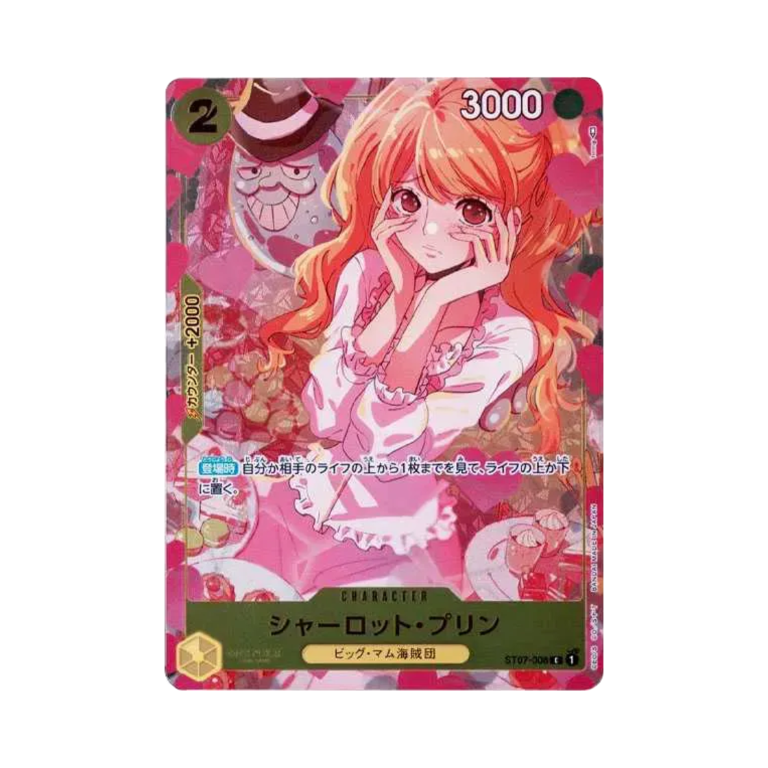 원피스 TCG 샬롯 푸딩 C ST07-008 프리미엄 카드 컬렉션 걸즈 에디션 (일어판)(One Piece TCG Charlotte Pudding C ST07-008 Premium Card Collection Girls Edition (Japanese Ver.))