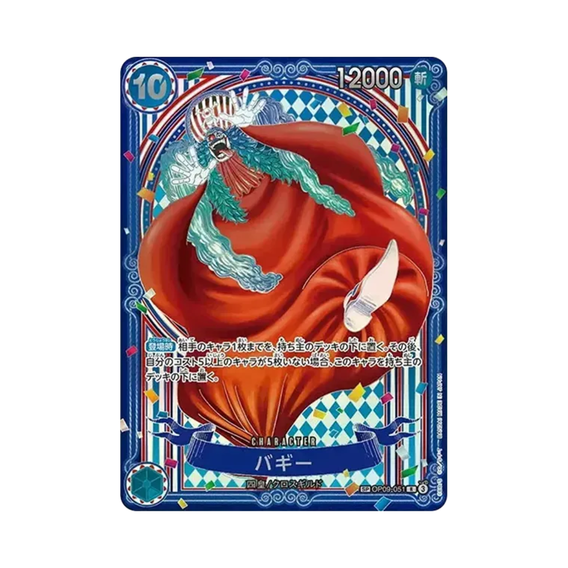 원피스 TCG 버기 실버 백그라운드 3주년 스페셜 카드 R-SPC OP09-051 부스터 팩 창해의 칠걸 (일어판)(One Piece TCG Buggy Silver Background 3rd Anniversary Special Card R-SPC OP09-051 Booster Pack The Azure Sea's Seven (Japanese Ver.)) - 1