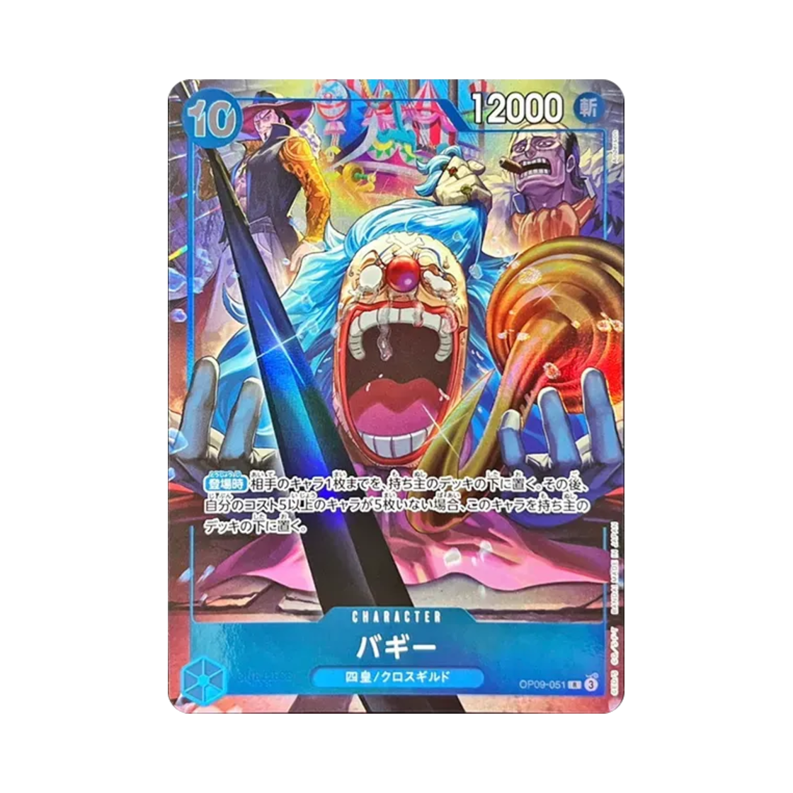 OP09-051-R One Piece TCG Buggy R OP09-051 English 2nd Anniversary Set (Japanese ver.)