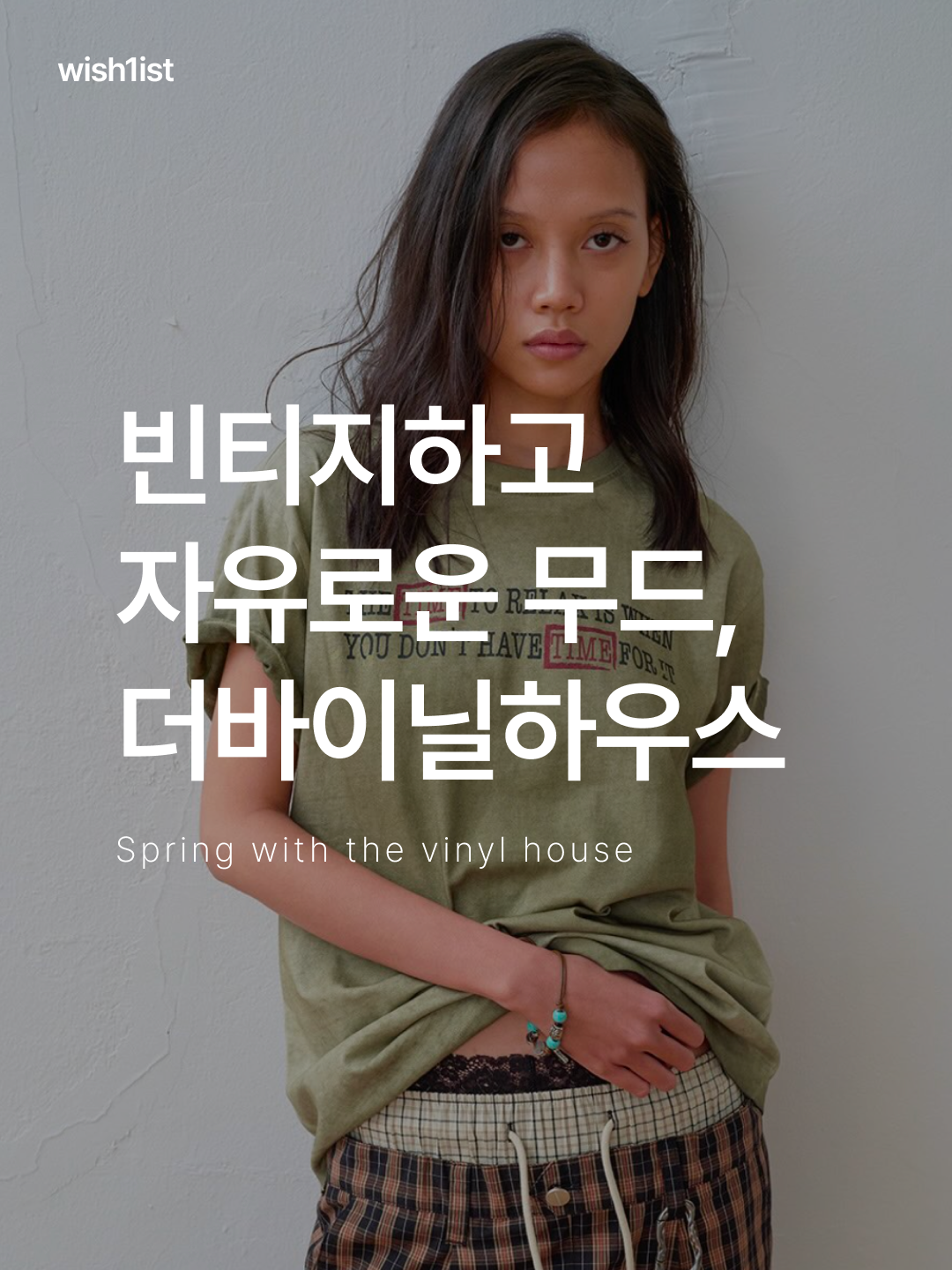 Thevinylhouse Early Bird Dies Tee Black, Thevinylhouse Three-Quarter Sleeve Shirts (W) Brown 착용 스타일 - 1