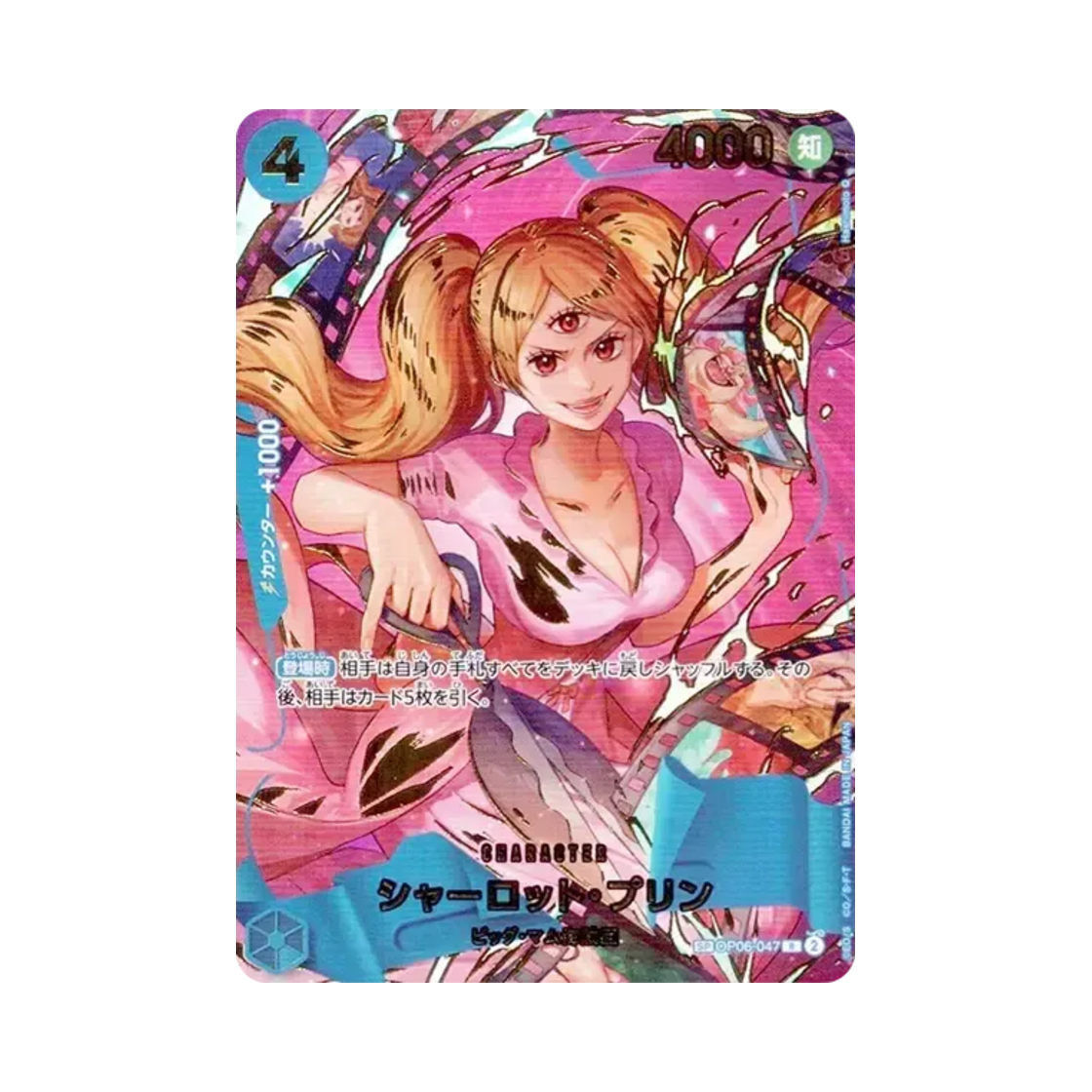 원피스 TCG 샬롯 푸딩 R-SPC OP06-047 프리미엄 부스터 원피스 카드 더 베스트 vol.2 (일어판)(One Piece TCG Charlotte Pudding R-SPC OP06-047 Premium Booster One Piece Card The Best vol.2 (Japanese Ver.)) - 1