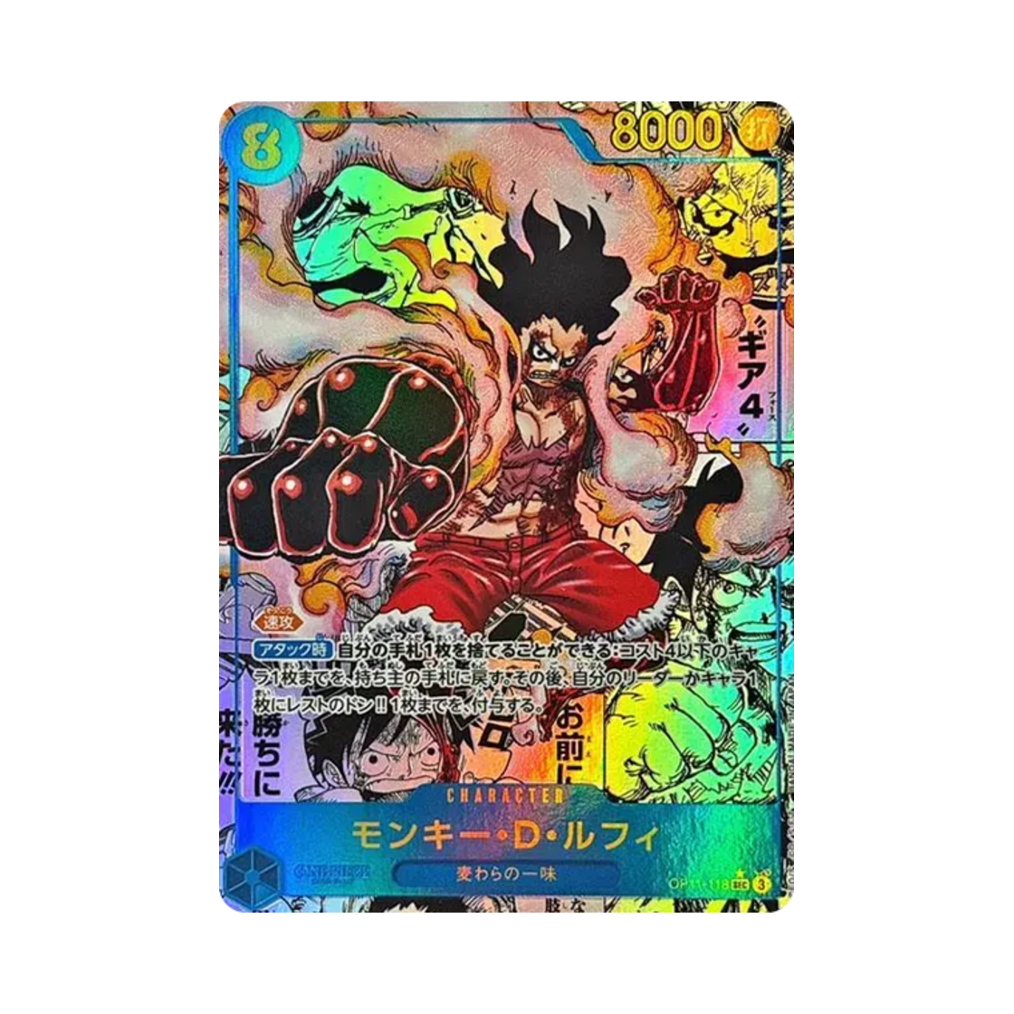 원피스 TCG 몽키 D. 루피 망가 페러렐 SEC-SP OP11-118 부스터 팩 신속의 권 (일어판)(One Piece TCG Monkey D. Luffy Manga Parallel SEC-SP OP11-118 Booster Pack A Fist of Divine Speed (Japanese Ver.))