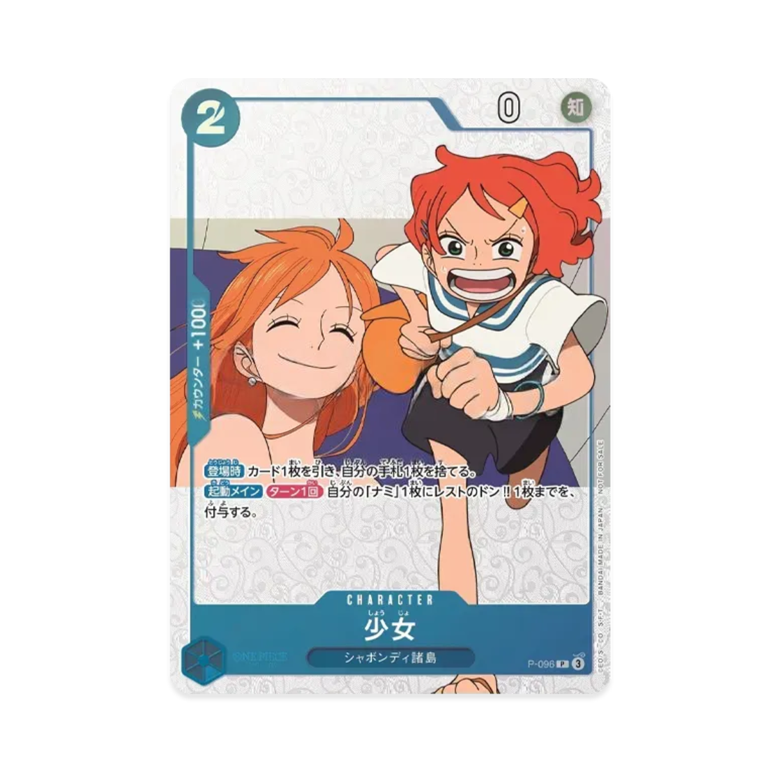 P-096-P One Piece TCG Girl P P-096 Promotion Card One Piece Magazine Separate Vol.1 One Piece Fan Letter (Japanese Ver.)