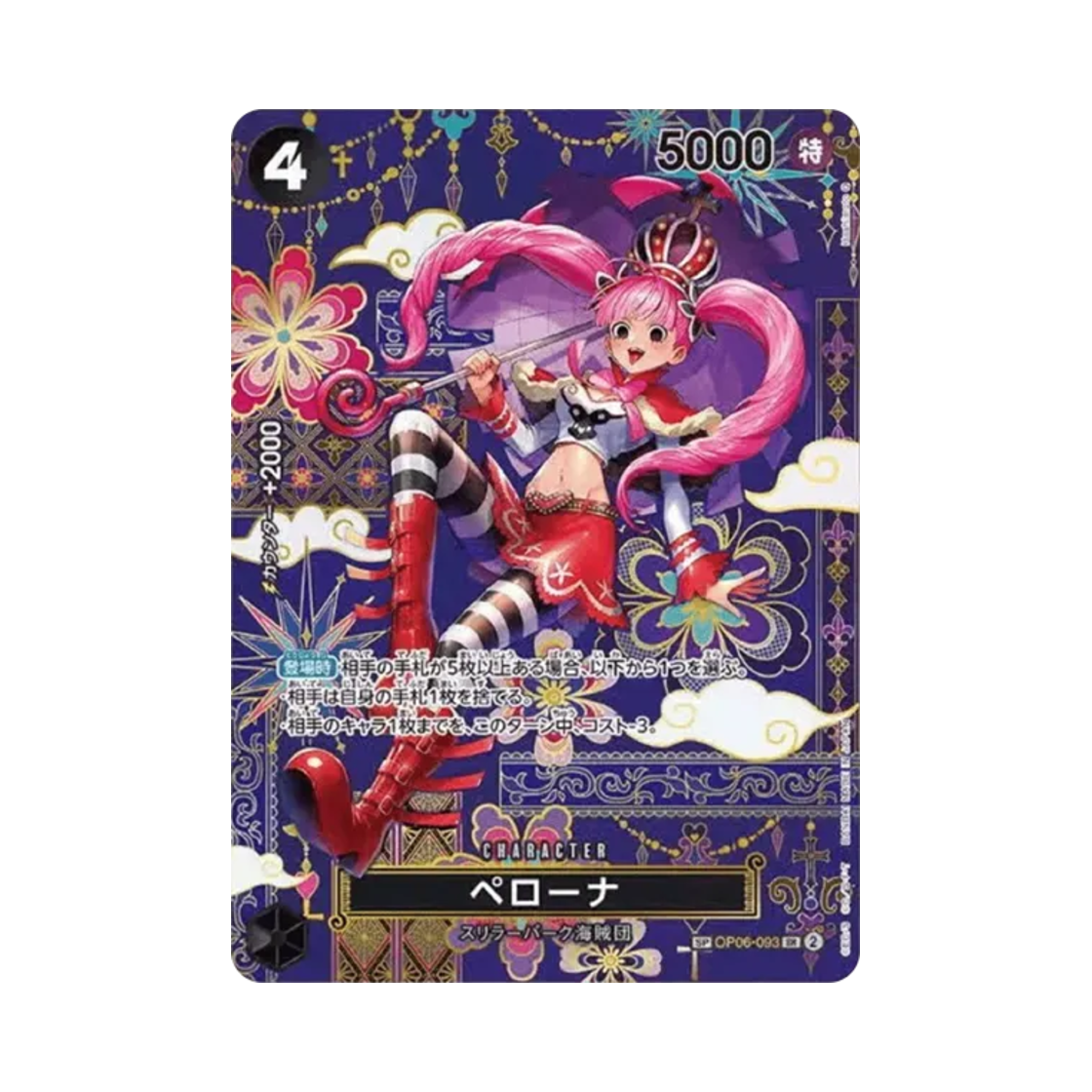 OP06-093-SR-SPC One Piece TCG Perona SR-SPC OP06-093 Booster Pack The Azure Sea's Seven (Japanese Ver.)