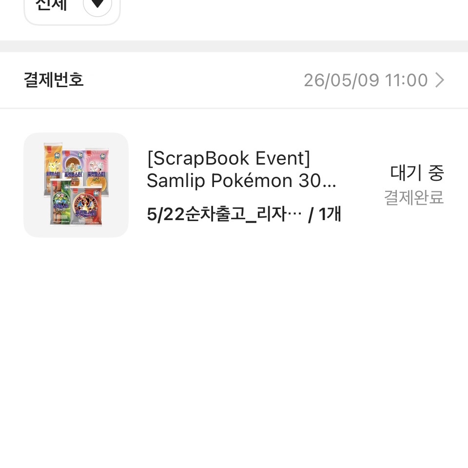 Samlip NEW Pokémon 30th Anniversary Sticker Bread Variety Pack (6 Types, 12 Packs) 착용 스타일