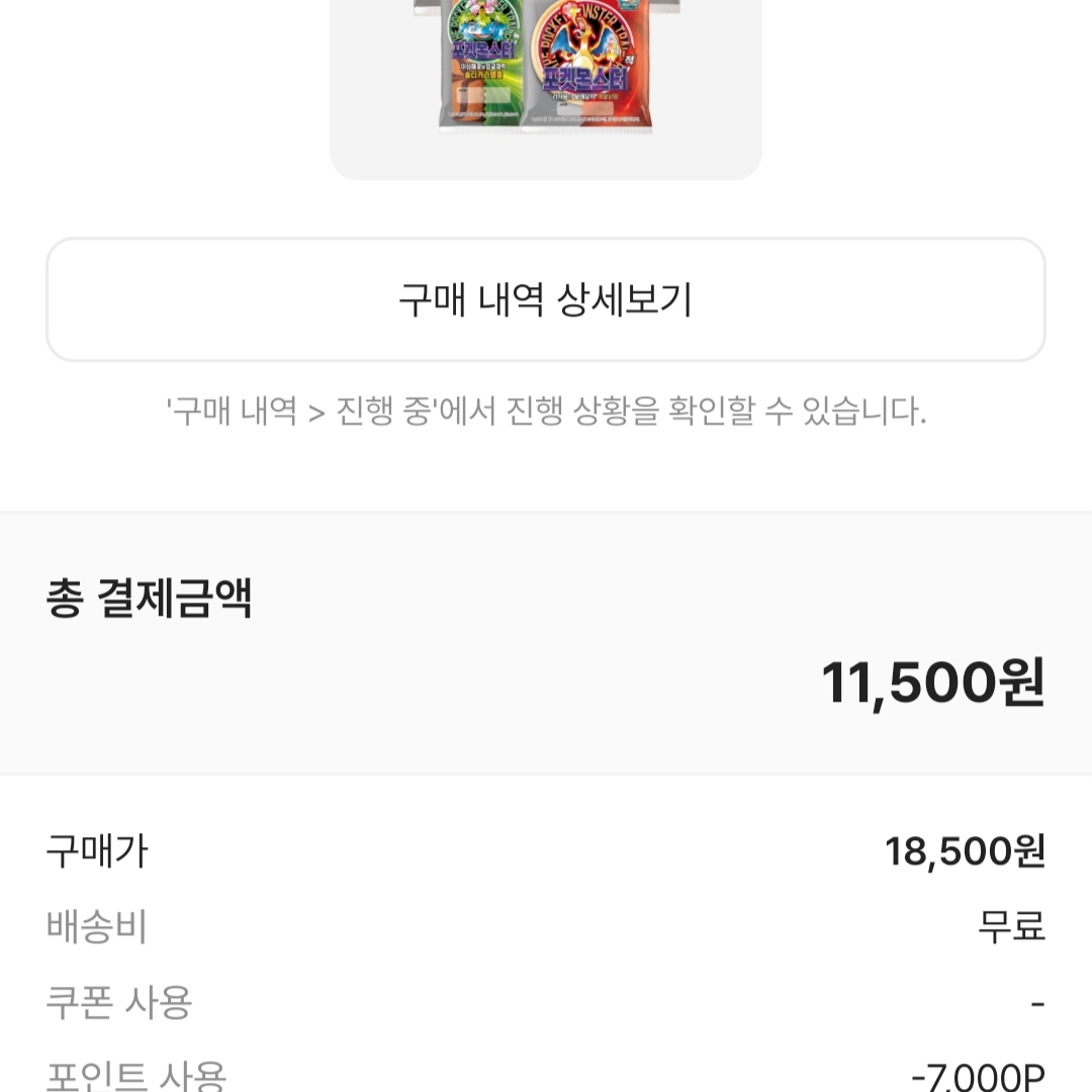 Samlip NEW Pokémon 30th Anniversary Sticker Bread Variety Pack (6 Types, 12 Packs) 착용 스타일
