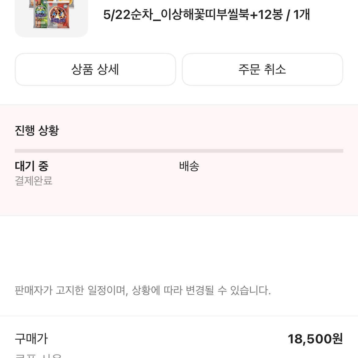 Samlip NEW Pokémon 30th Anniversary Sticker Bread Variety Pack (6 Types, 12 Packs) 착용 스타일