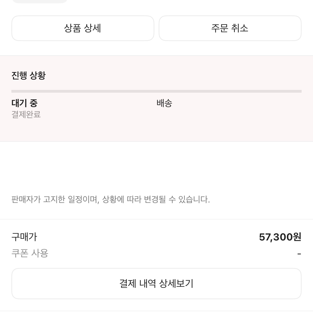 [KREAM 단독] Samlip Pokémon Bread All-in-One Set (Limited to 3, Includes Complete 100-Sticker Collector Book) 착용 스타일