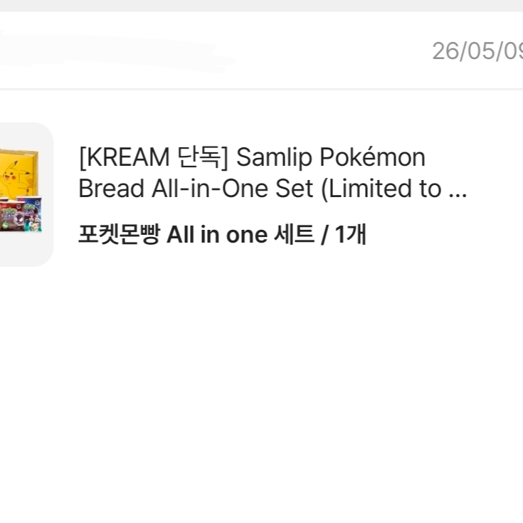 [KREAM 단독] Samlip Pokémon Bread All-in-One Set (Limited to 3, Includes Complete 100-Sticker Collector Book) 착용 스타일