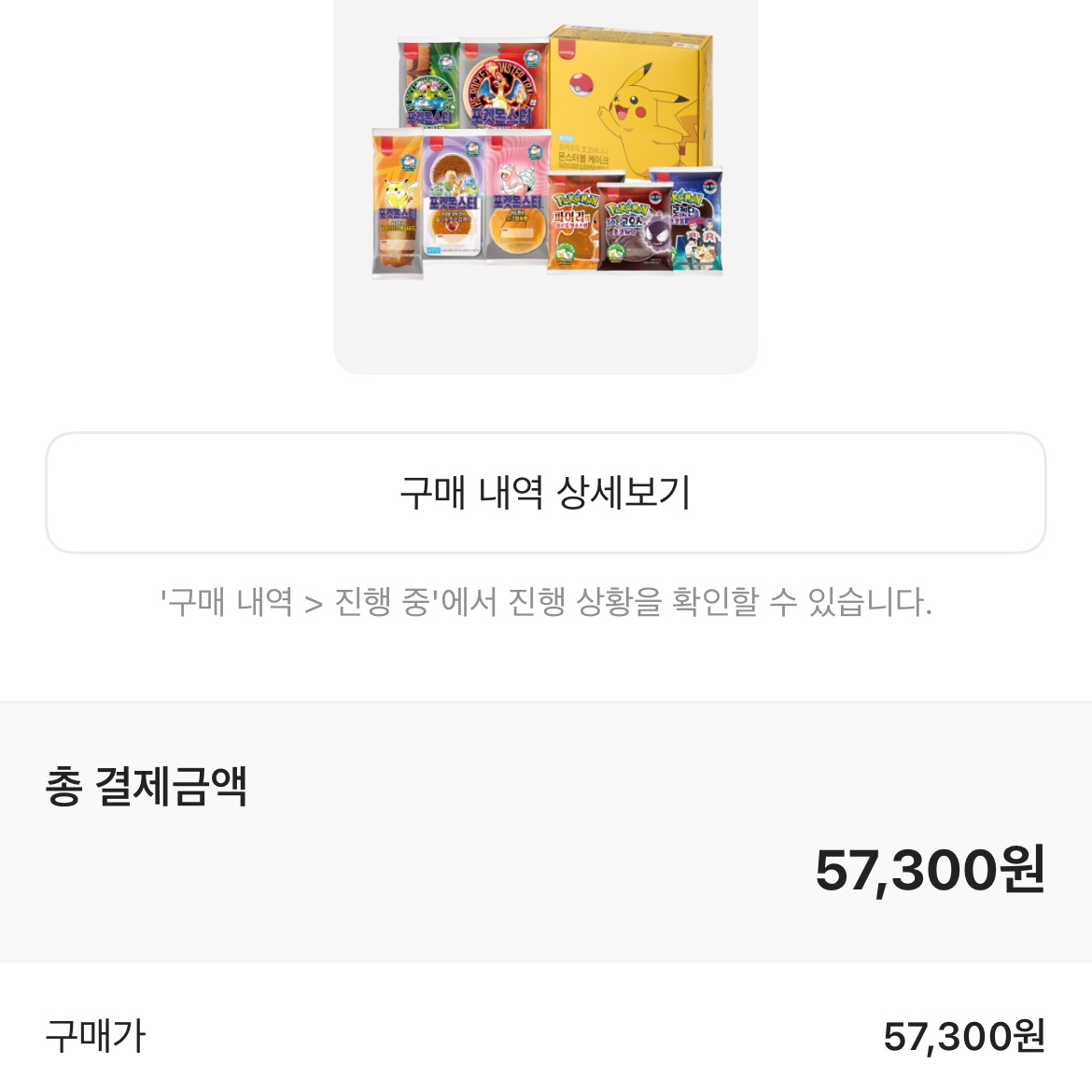 [KREAM 단독] Samlip Pokémon Bread All-in-One Set (Limited to 3, Includes Complete 100-Sticker Collector Book) 착용 스타일