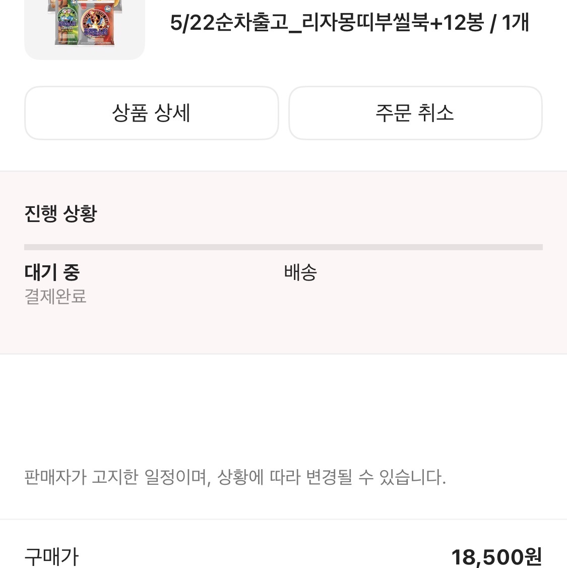 Samlip NEW Pokémon 30th Anniversary Sticker Bread Variety Pack (6 Types, 12 Packs) 착용 스타일 - 1