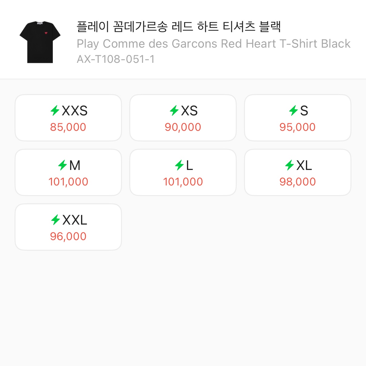 Play Comme des Garcons Red Heart T-Shirt Black 착용 스타일