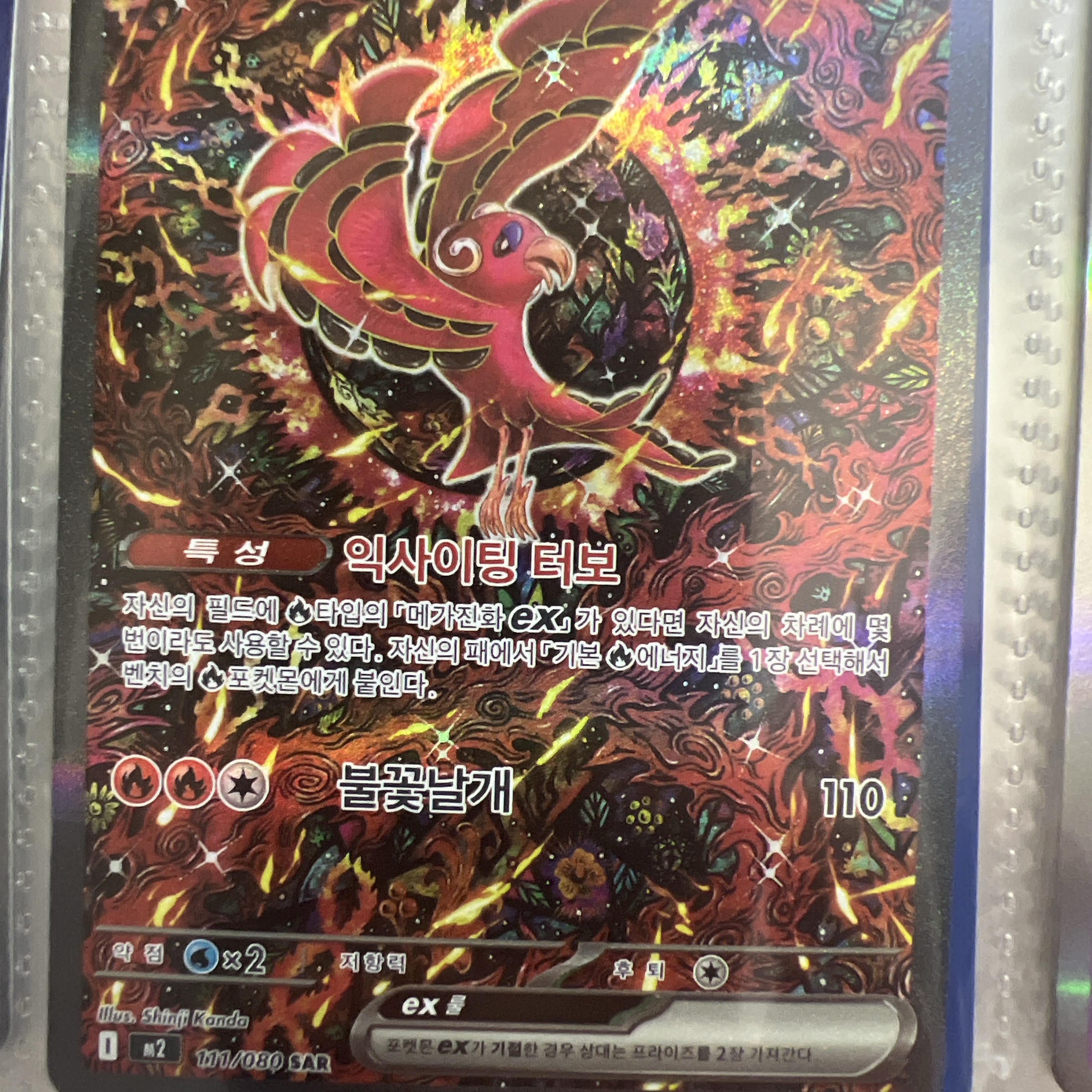Pokemon TCG Mega Expansion Pack Inferno X Box (Pack of 30/Korean Ver.) 착용 스타일
