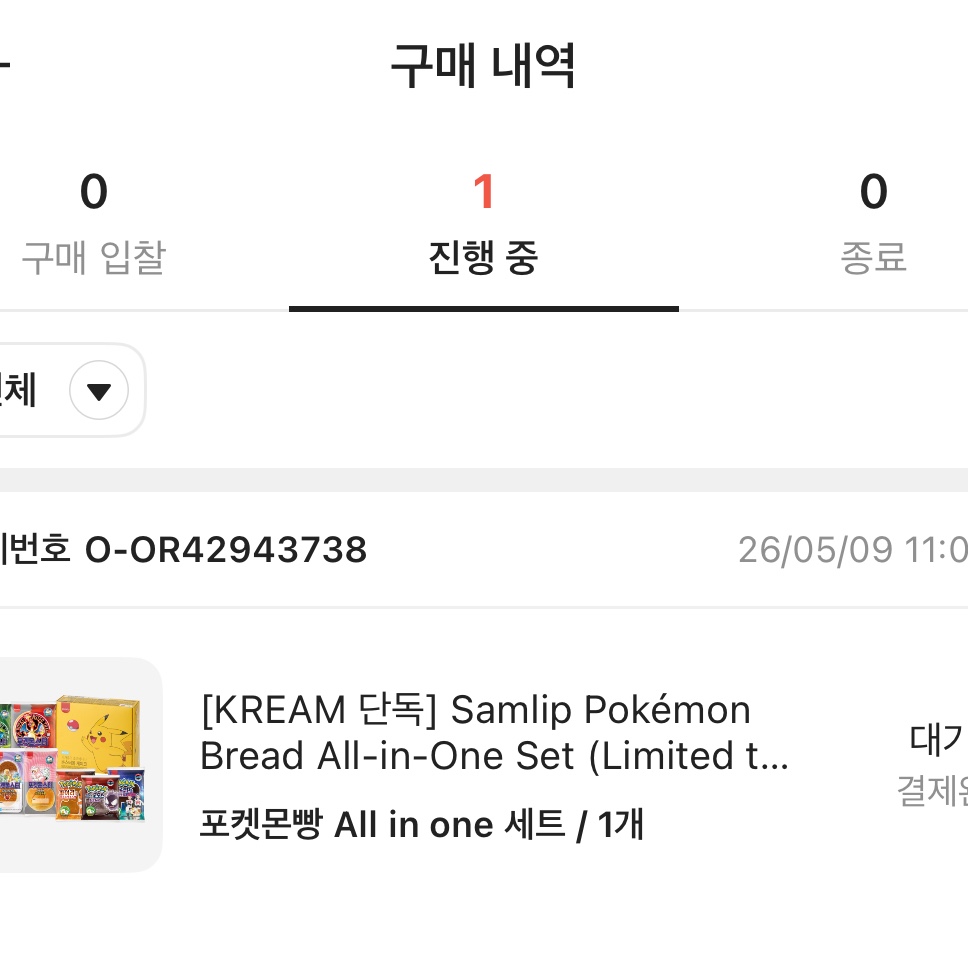 [KREAM 단독] Samlip Pokémon Bread All-in-One Set (Limited to 3, Includes Complete 100-Sticker Collector Book) 착용 스타일