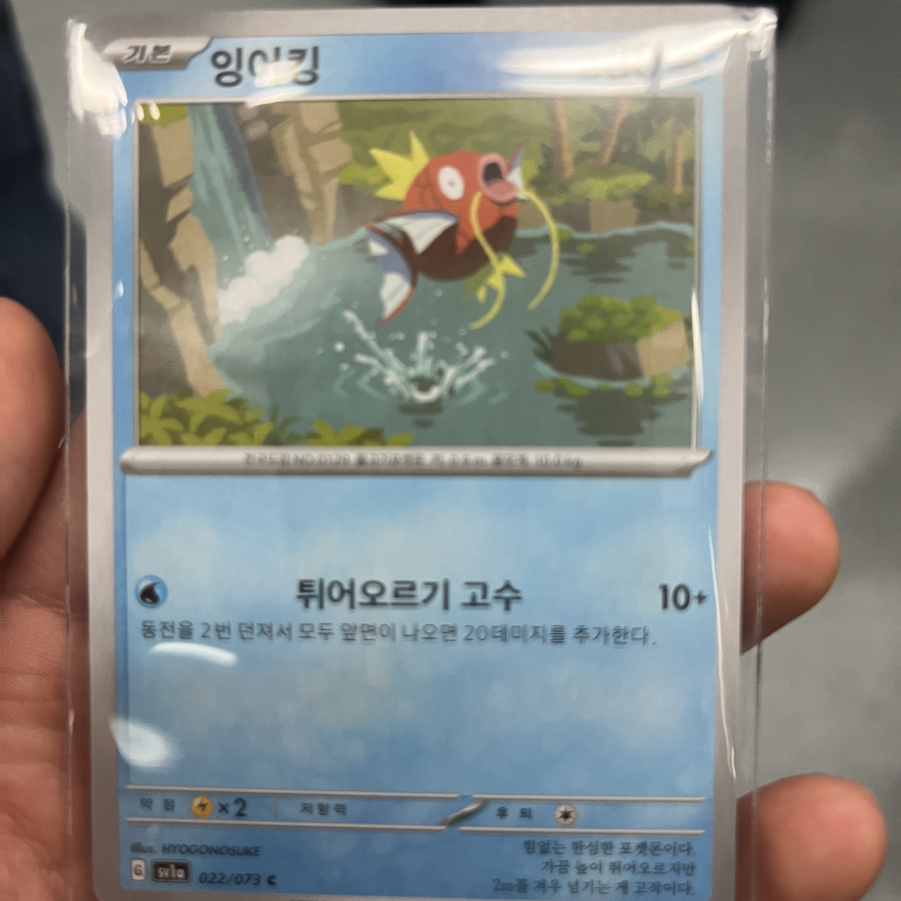 Pokemon TCG Scarlet & Violet Expansion Pack Tripletbeat Box (Pack of 30/Korean Ver.) 착용 스타일