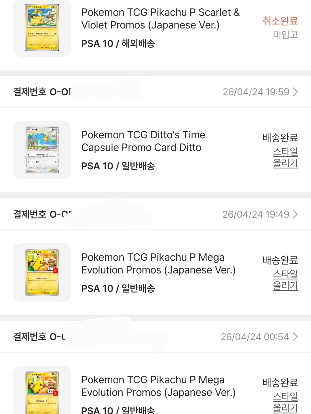 Pokemon TCG Ditto's Time Capsule Promo Card Ditto, Stussy Basic Stussy T-Shirt Black 2024, 2025 착용 스타일 - 2