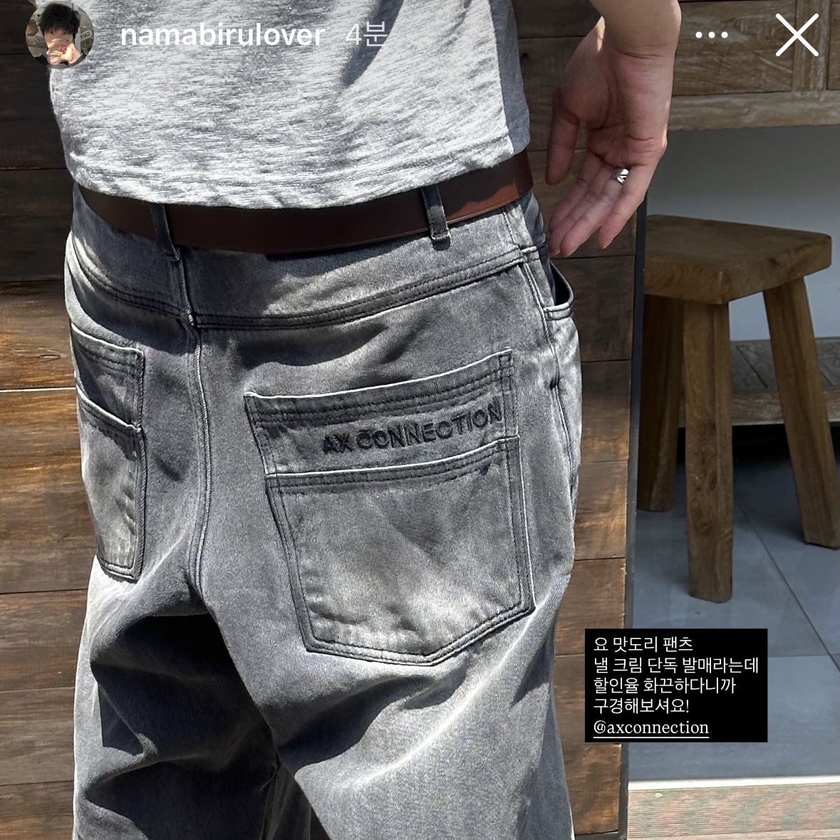 AX CONNECTION Engineered Oil Washed Wide Baggy Denim Pants Grey 착용 스타일