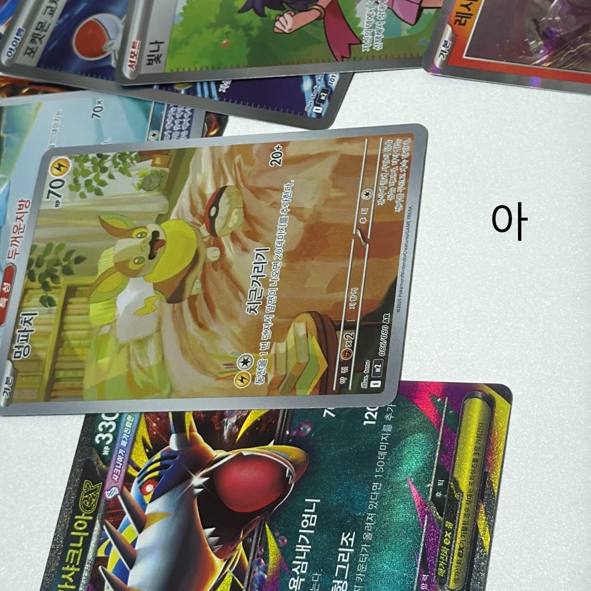 Pokemon TCG Mega Expansion Pack Inferno X Box (Pack of 30/Korean Ver.) 착용 스타일