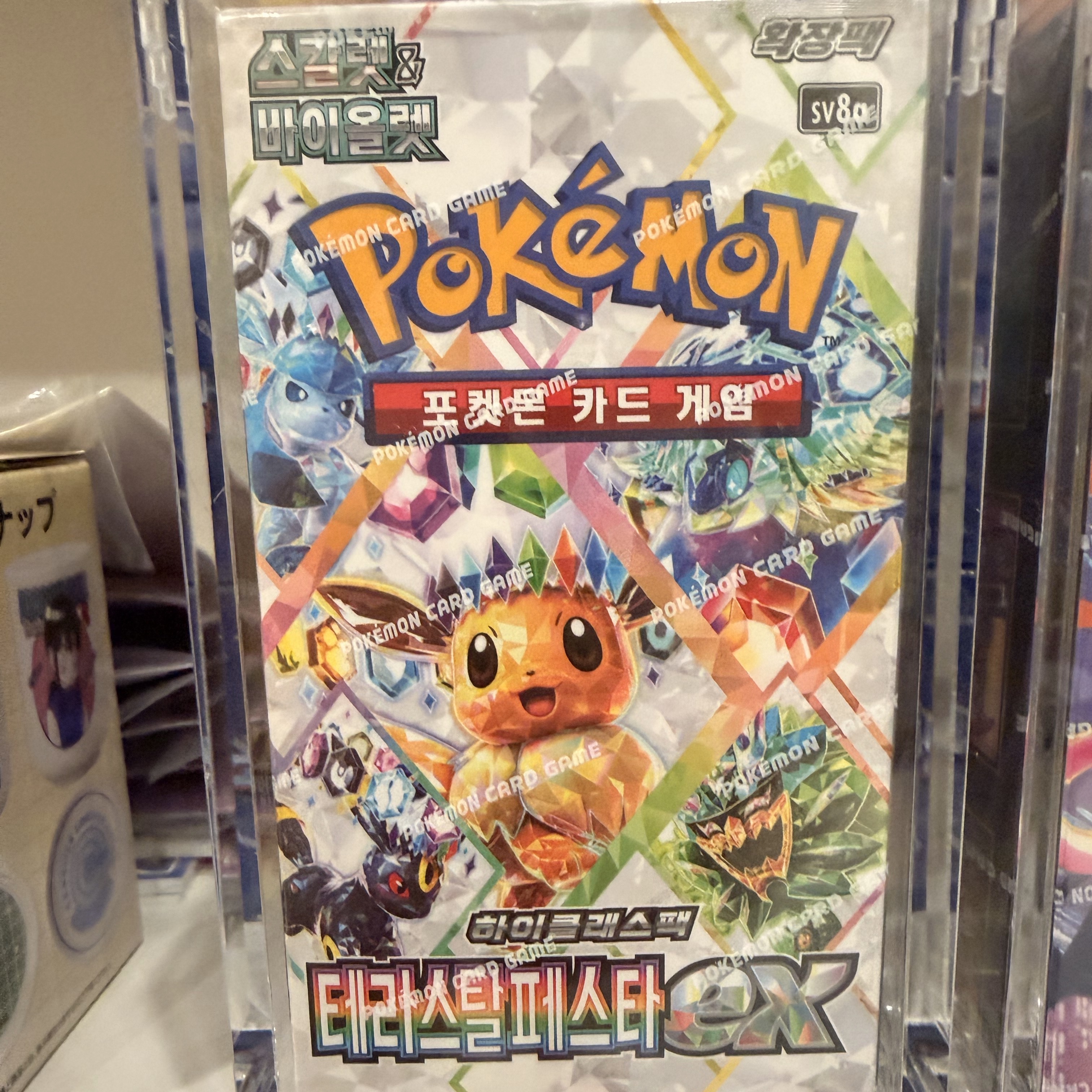 Pokemon TCG Scarlet & Violet High Class Pack Terastal Festival EX Box (Pack of 10/Korean Ver.) 착용 스타일