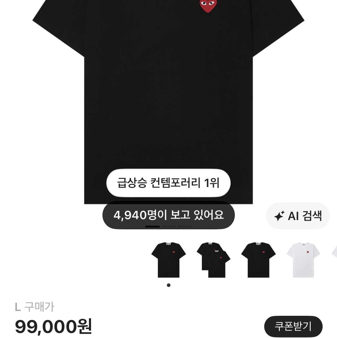 Play Comme des Garcons Red Heart T-Shirt Black 착용 스타일