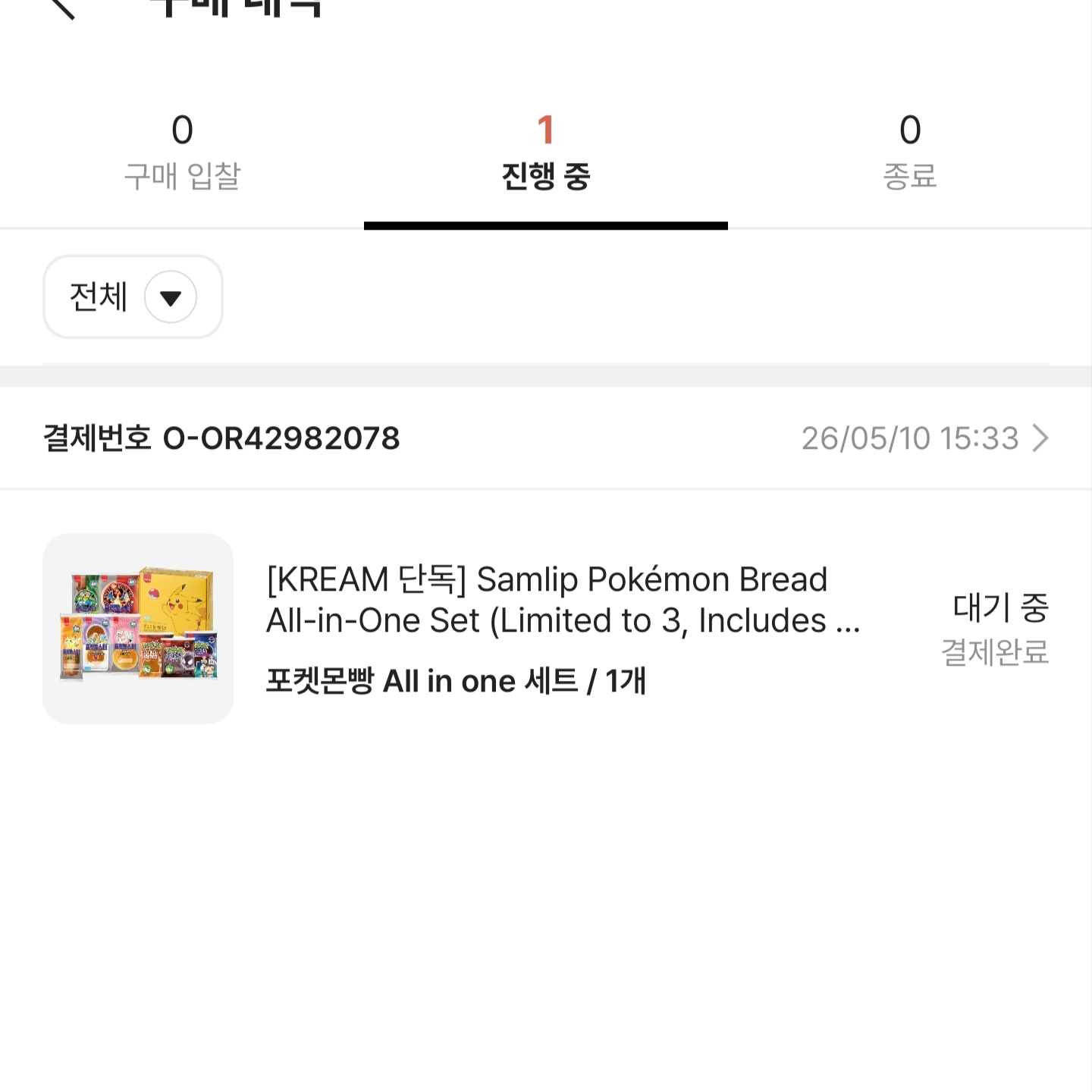 [KREAM 단독] Samlip Pokémon Bread All-in-One Set (Limited to 3, Includes Complete 100-Sticker Collector Book) 착용 스타일
