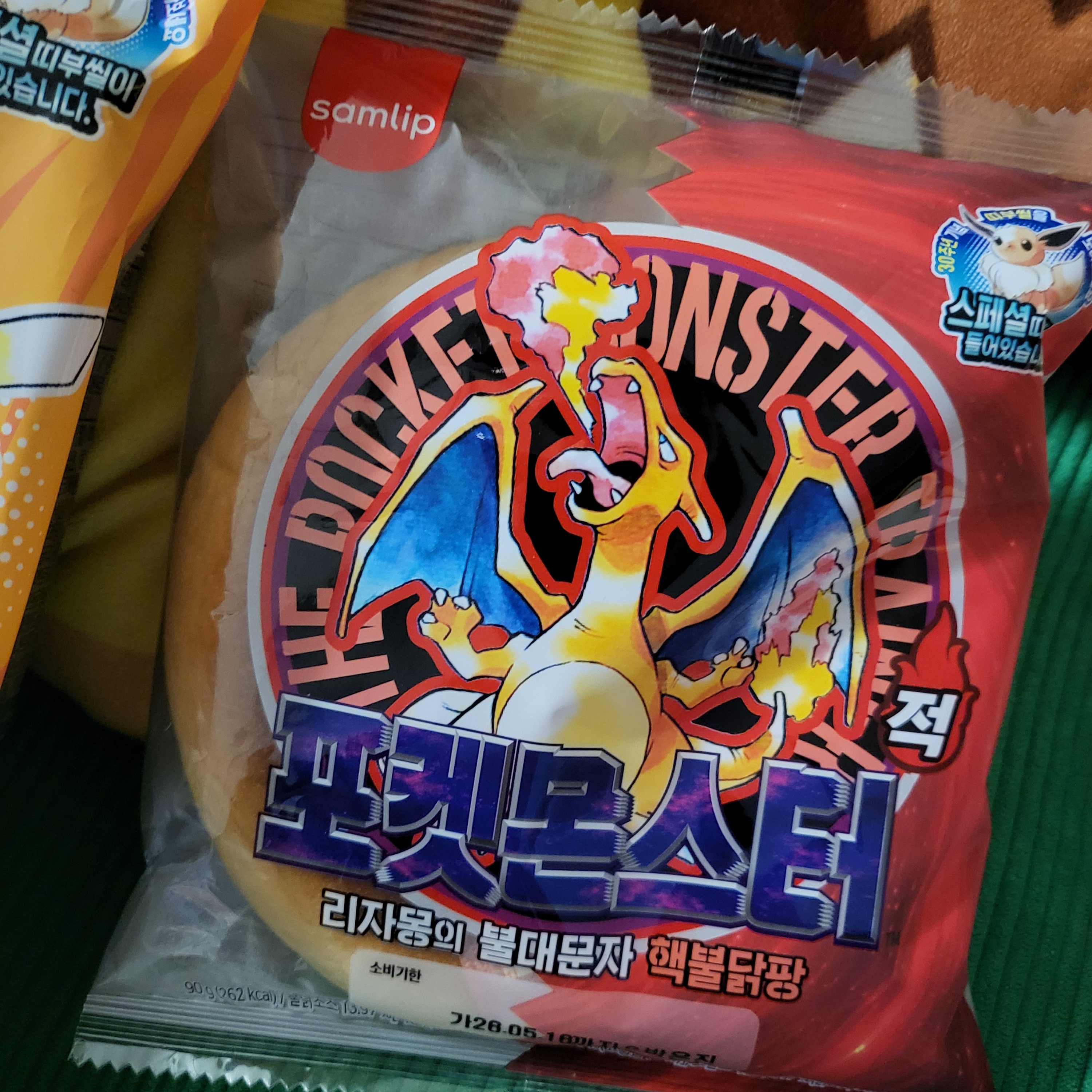 [ScrapBook Event] Samlip Pokémon 30th Anniversary Sticker Bread Variety Pack (5 Types, 12 Packs) 착용 스타일 - 3