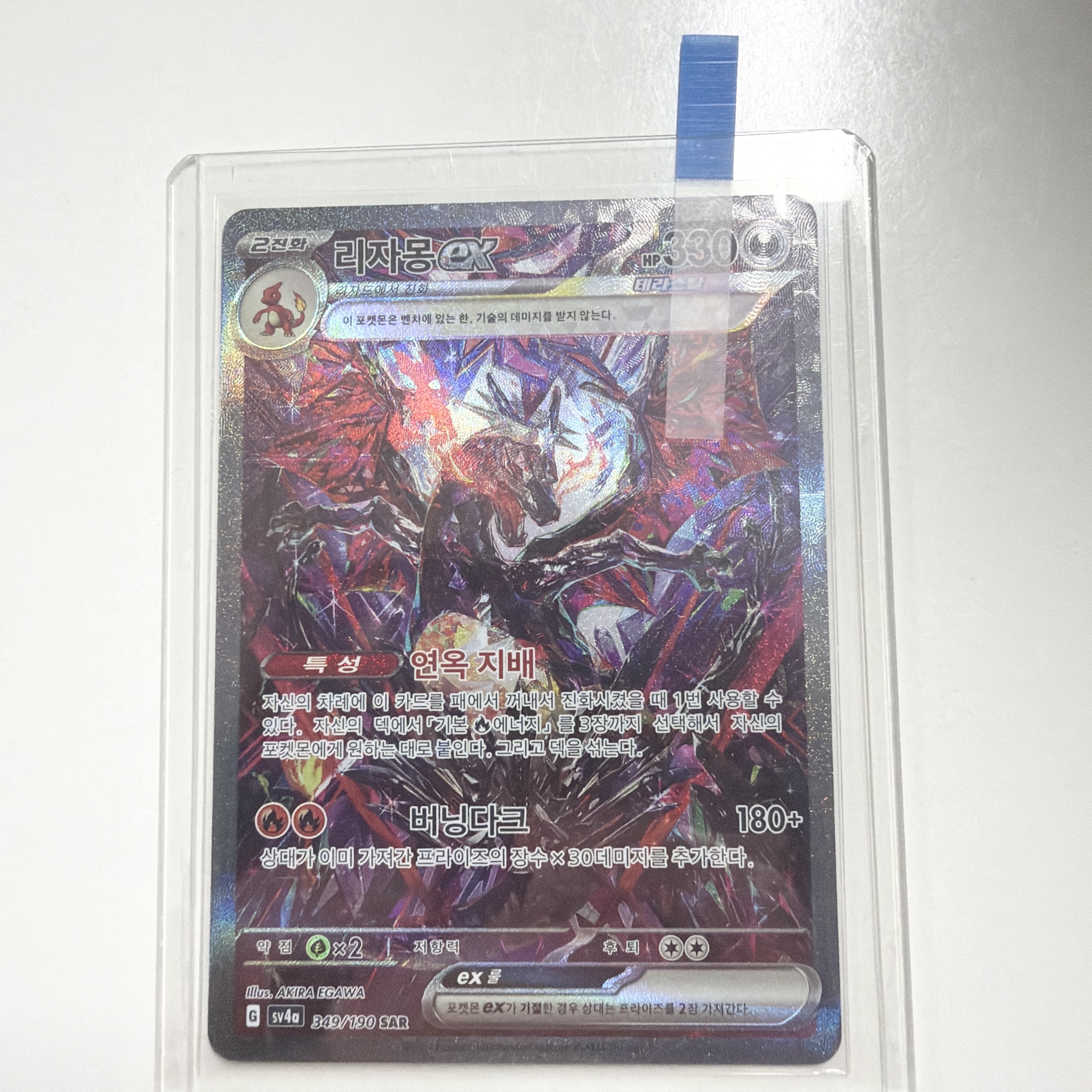 Pokemon TCG Scarlet & Violet High Class Pack Shiny Treasure ex Box (Pack of 10/Korean Ver.) 착용 스타일