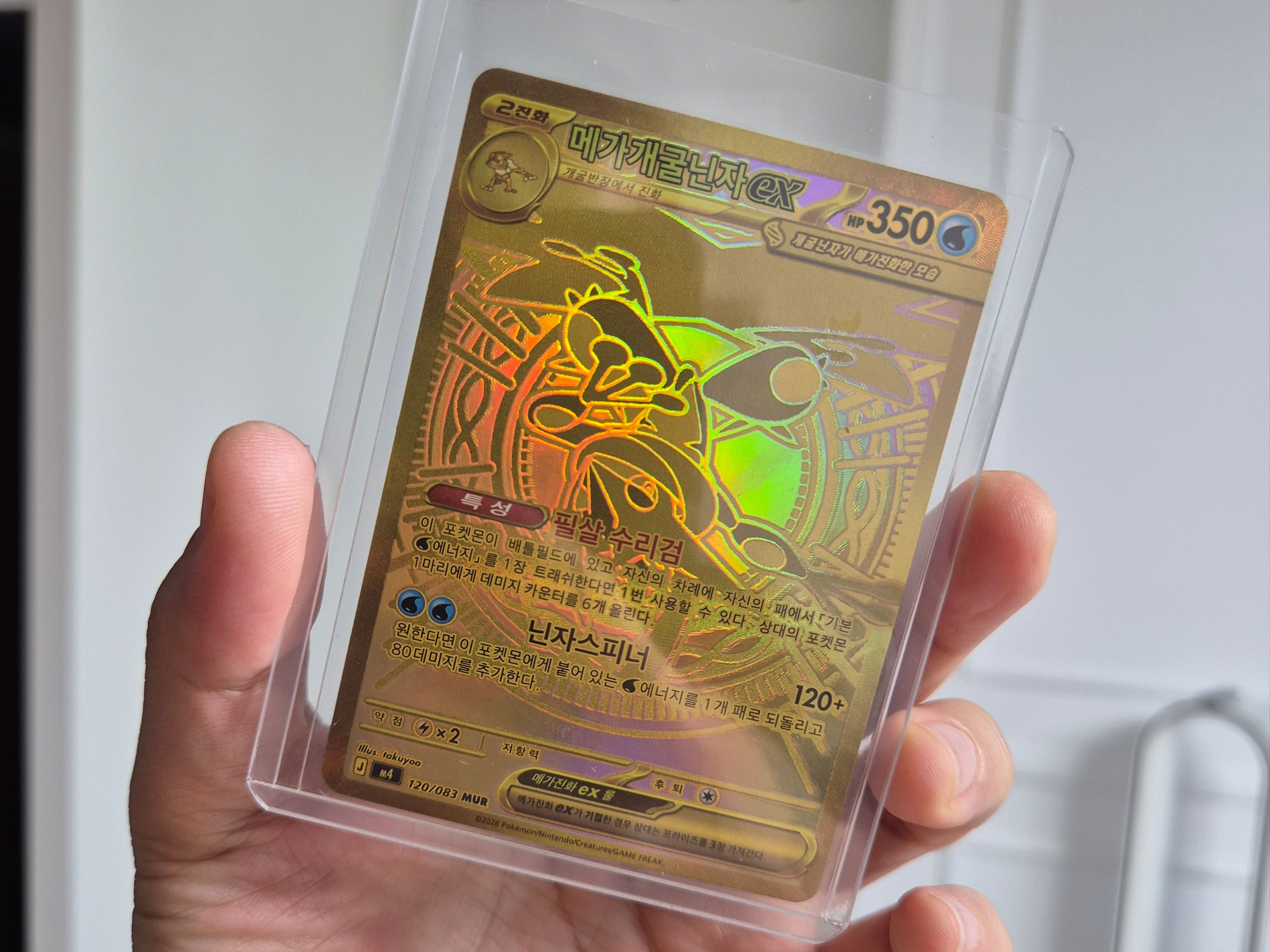 Pokemon TCG MEGA Expansion Pack Ninja Spinner 1 Box (Pack of 30/Korean Ver.) 착용 스타일 - 2