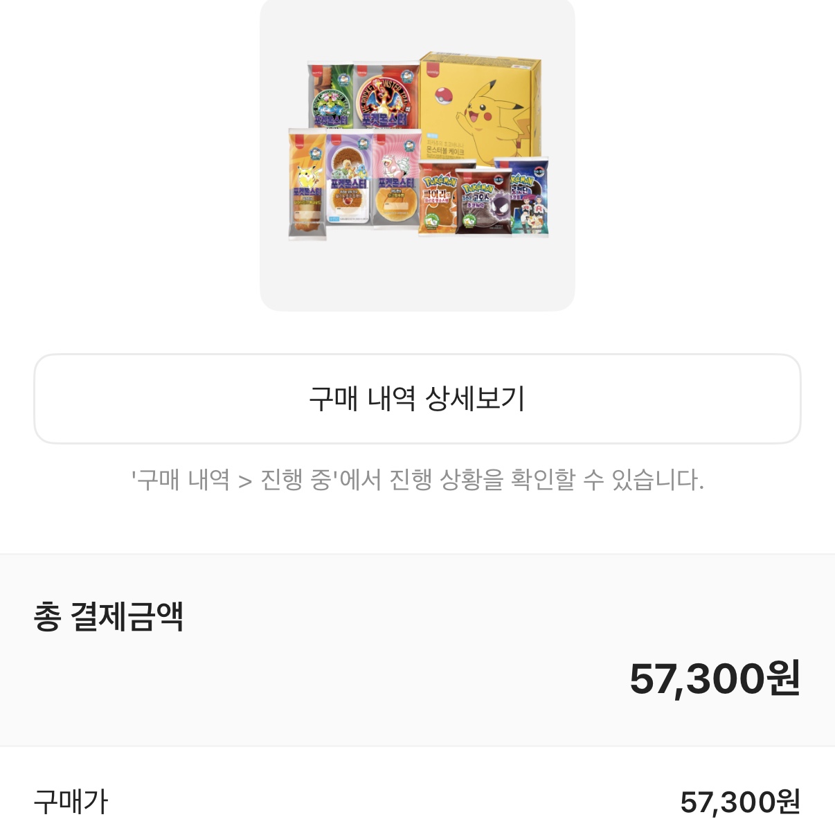 [KREAM 단독] Samlip Pokémon Bread All-in-One Set (Limited to 3, Includes Complete 100-Sticker Collector Book) 착용 스타일