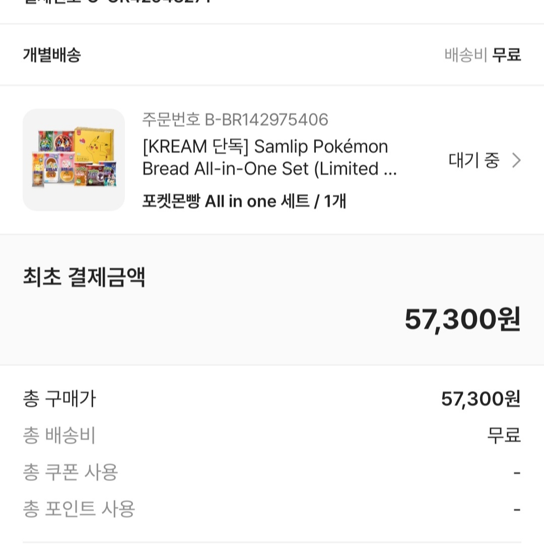 [KREAM 단독] Samlip Pokémon Bread All-in-One Set (Limited to 3, Includes Complete 100-Sticker Collector Book) 착용 스타일