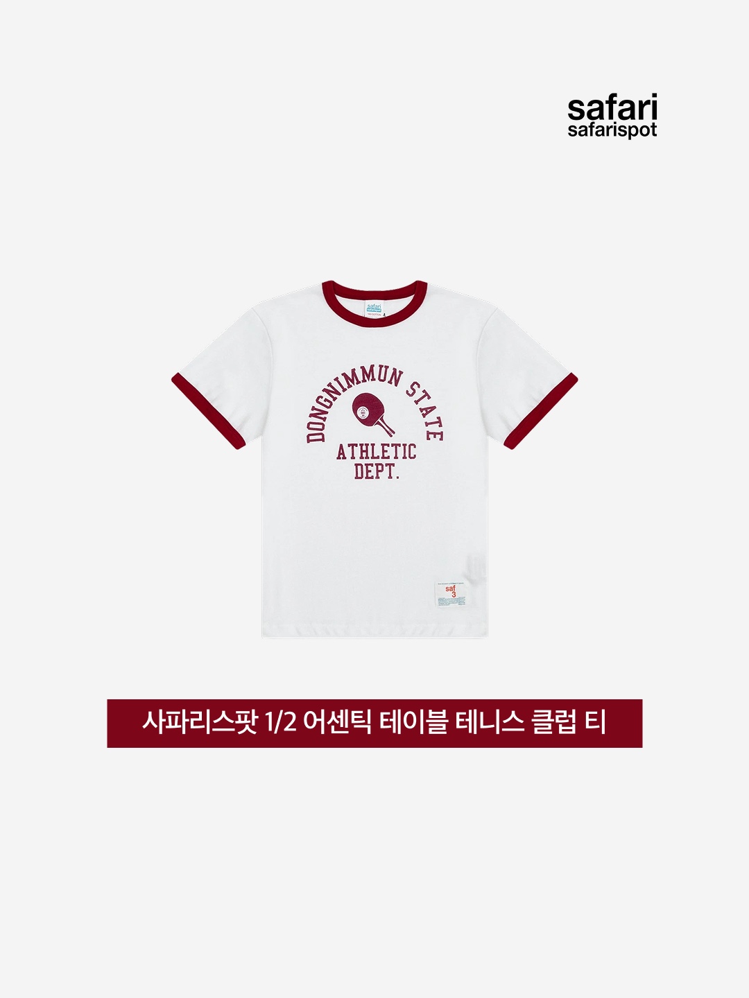 Safarispot 1/2 Authentic Table Tennis Club Tee - White/Burgundy 착용 스타일 - 3