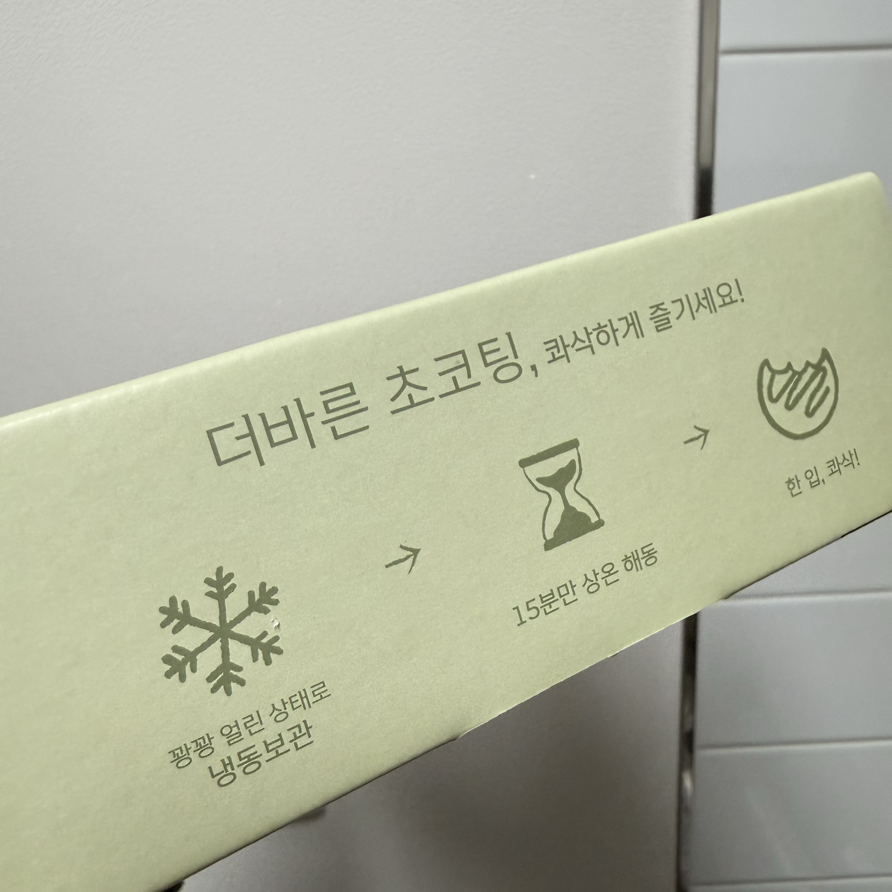 THE BAREUN TTEOK Choco Brulee Matcha Cream Tteok (70g *6EA) 1Box 착용 스타일 - 2
