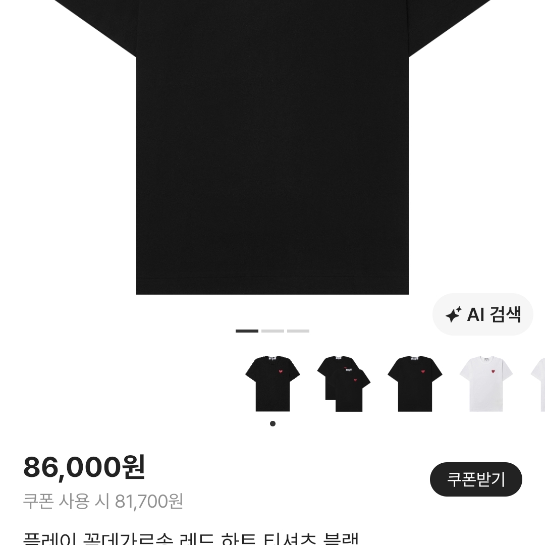 Play Comme des Garcons Red Heart T-Shirt Black 착용 스타일