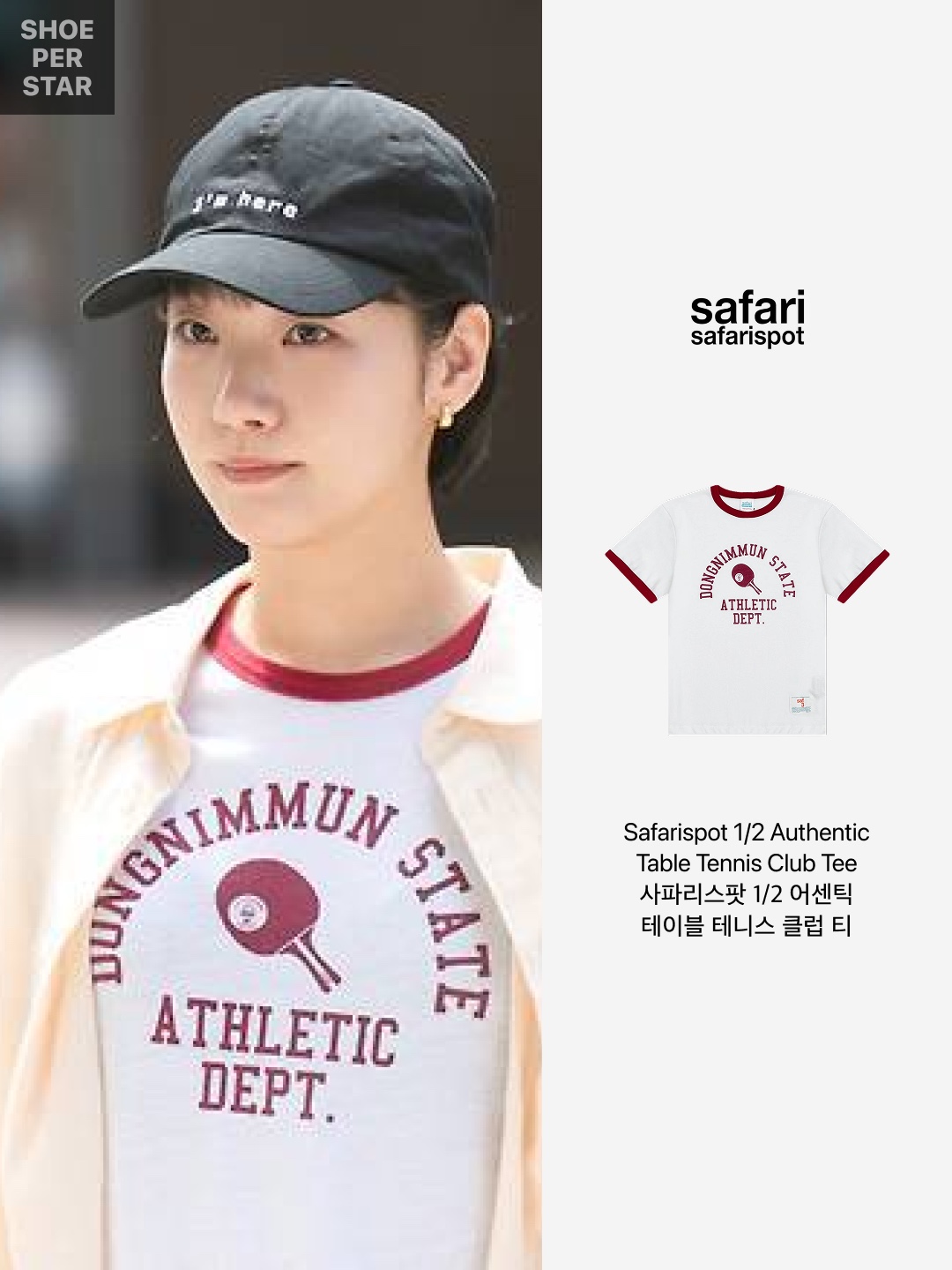 Safarispot 1/2 Authentic Table Tennis Club Tee - White/Burgundy 착용 스타일 - 2