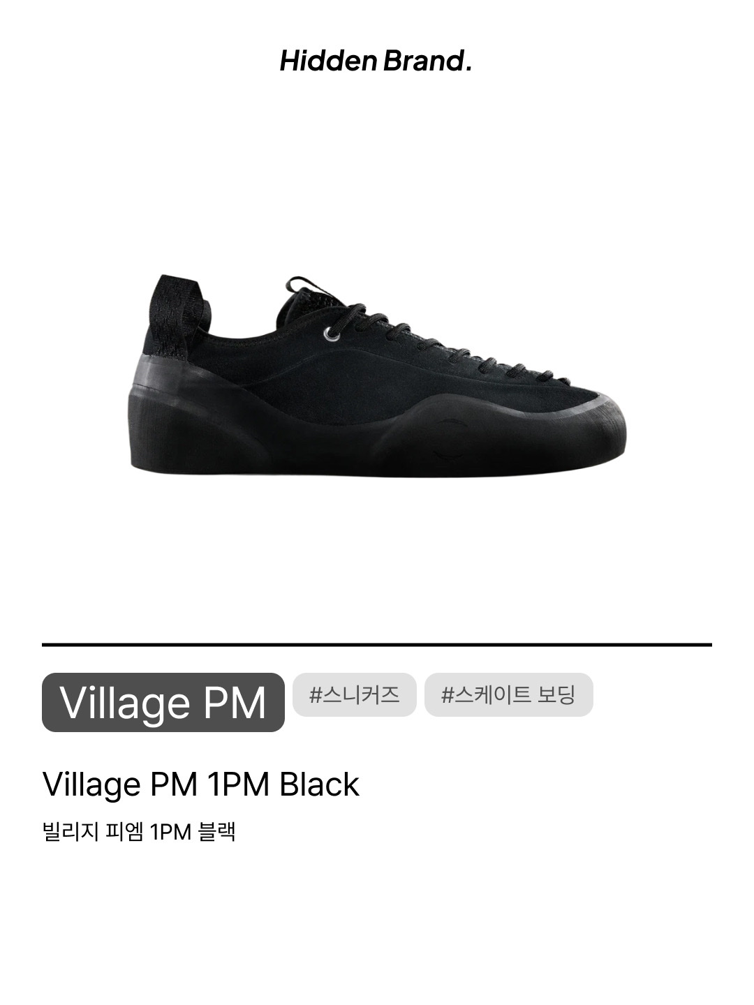 Village PM 1.30PM Black, Village PM 1PM Purple 착용 스타일 - 10