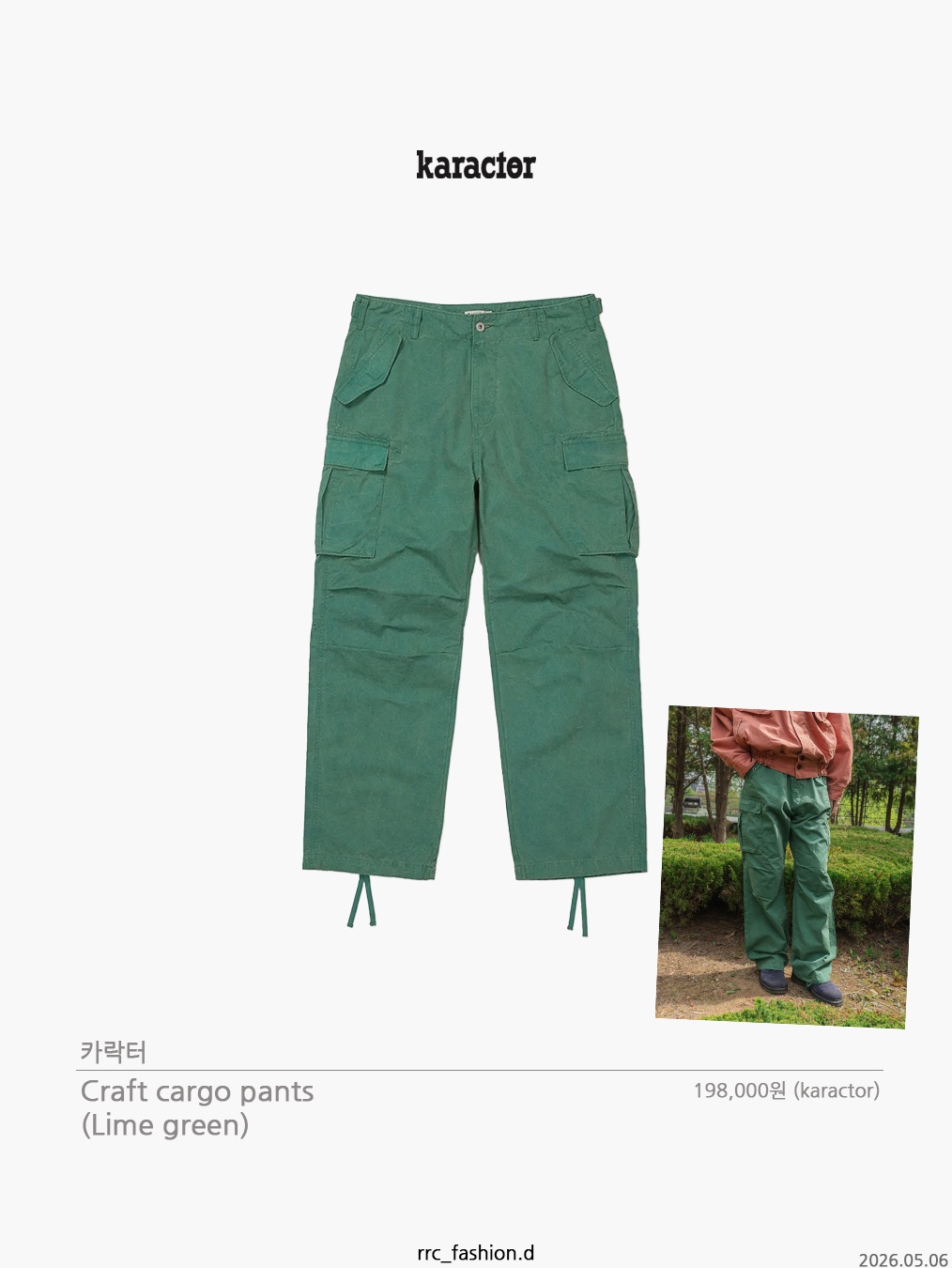 Karactor Craft Cargo Pants Lime Green 착용 스타일 - 5